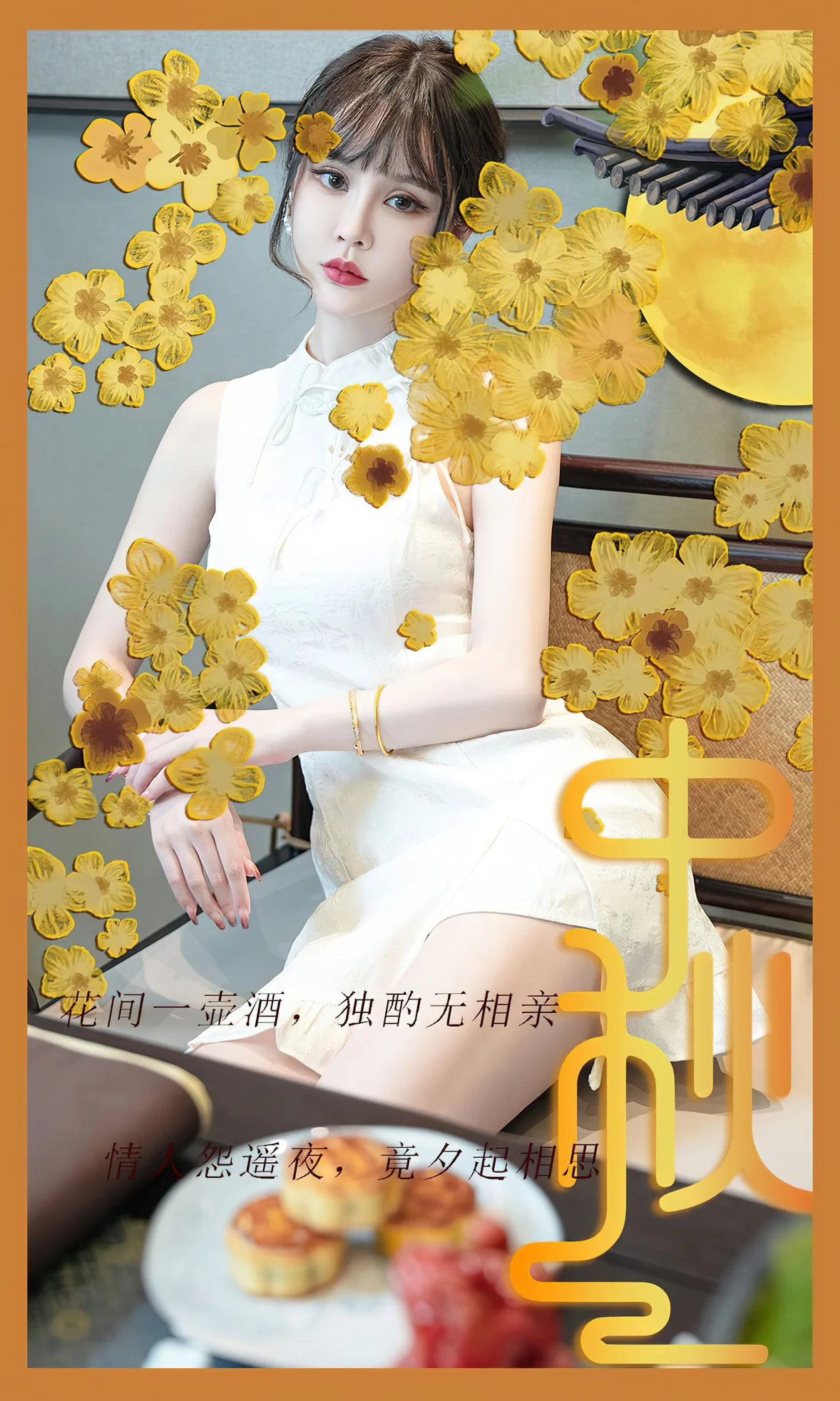 UGirls 爱尤物 No.2674 青树 节日主题写真 [35P] - 秀人网免费无水印在线套图写真
