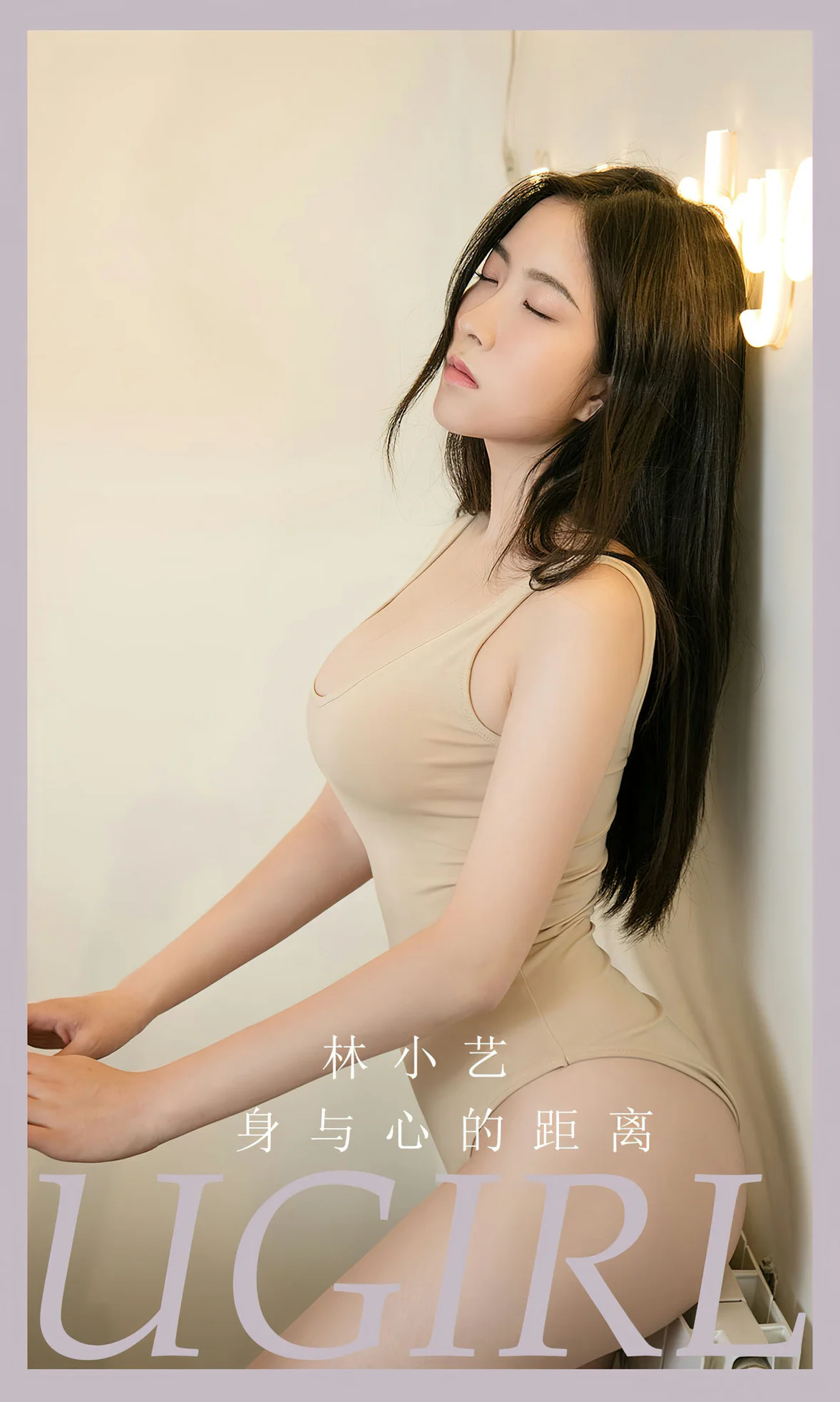 UGirls 爱尤物 No.2665 林小艺 身与心的距离 [35P] - 秀人网免费无水印在线套图写真