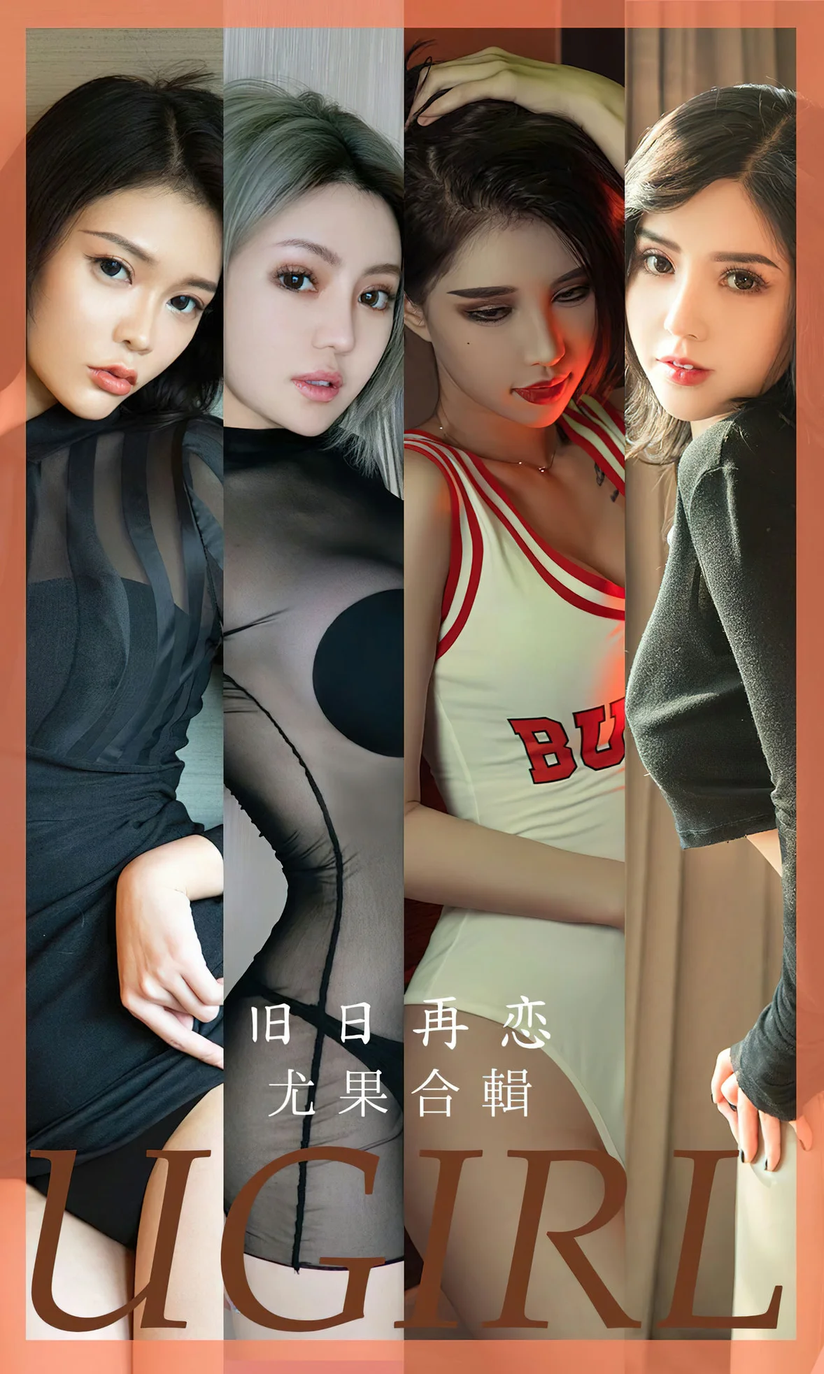 UGirls 爱尤物 No.2658 模特合辑 旧日再恋 [35P] - 秀人网免费无水印在线套图写真
