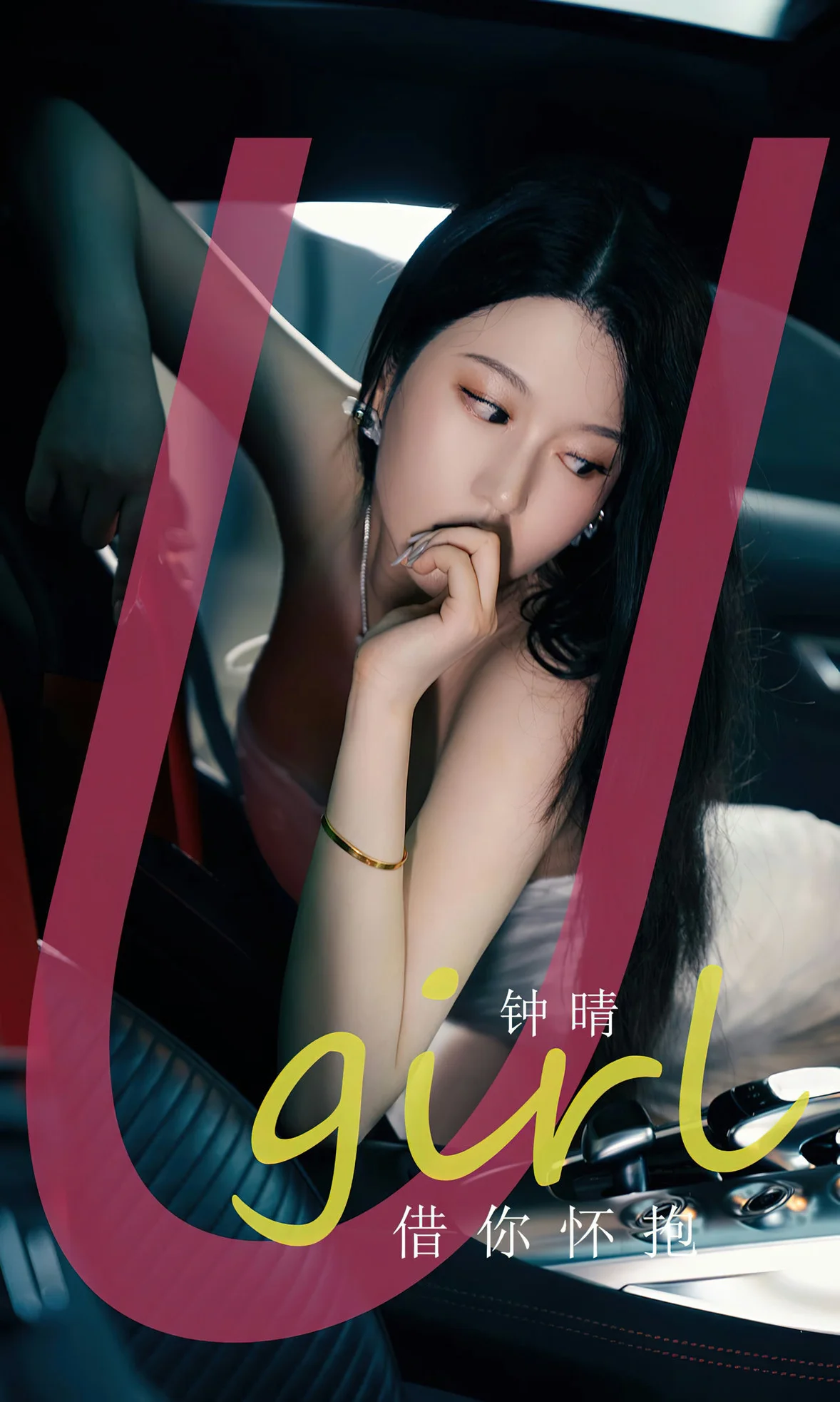 UGirls 爱尤物 No.2655 钟晴 借你怀抱 [35P] - 秀人网免费无水印在线套图写真