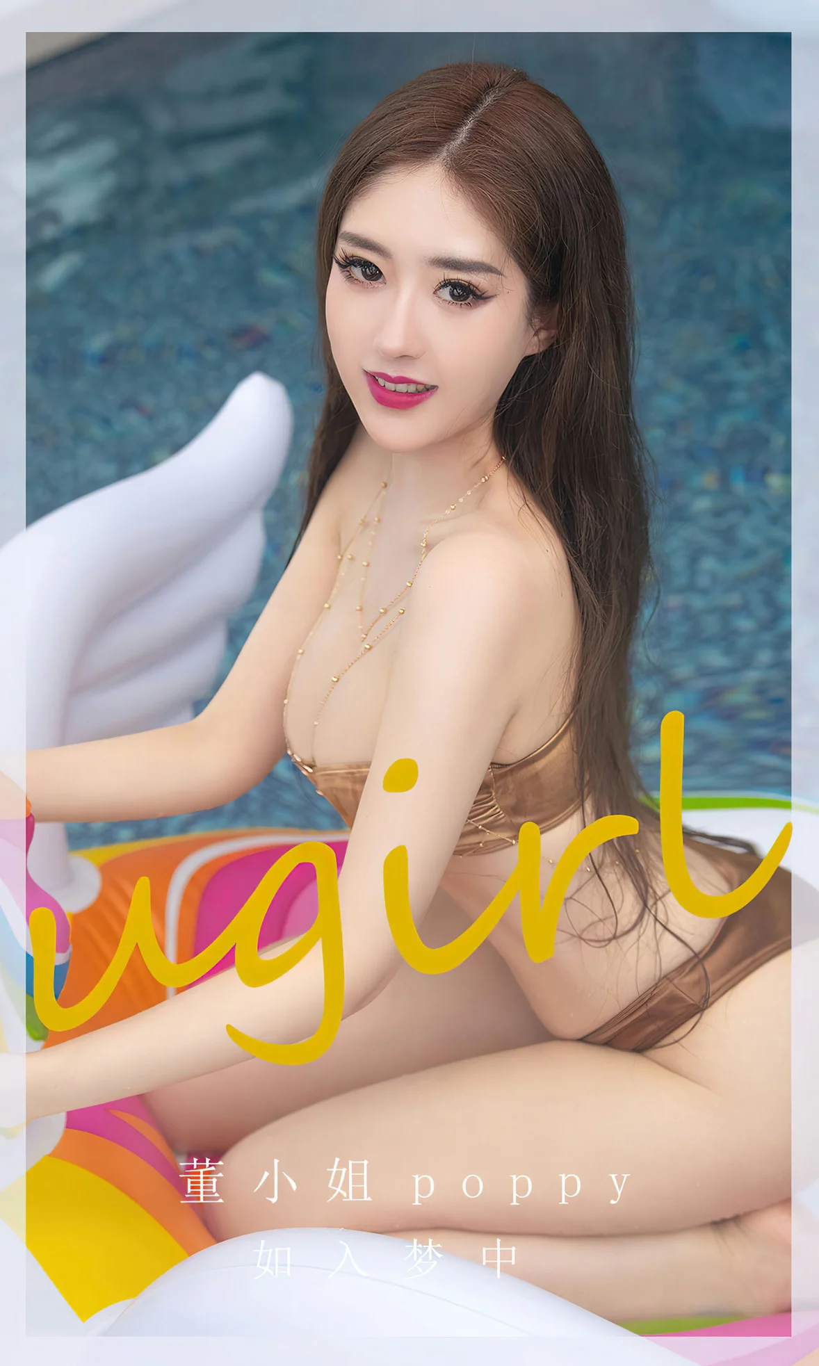 UGirls 爱尤物 No.2652 董小姐 如入梦中 [35P] - 秀人网免费无水印在线套图写真