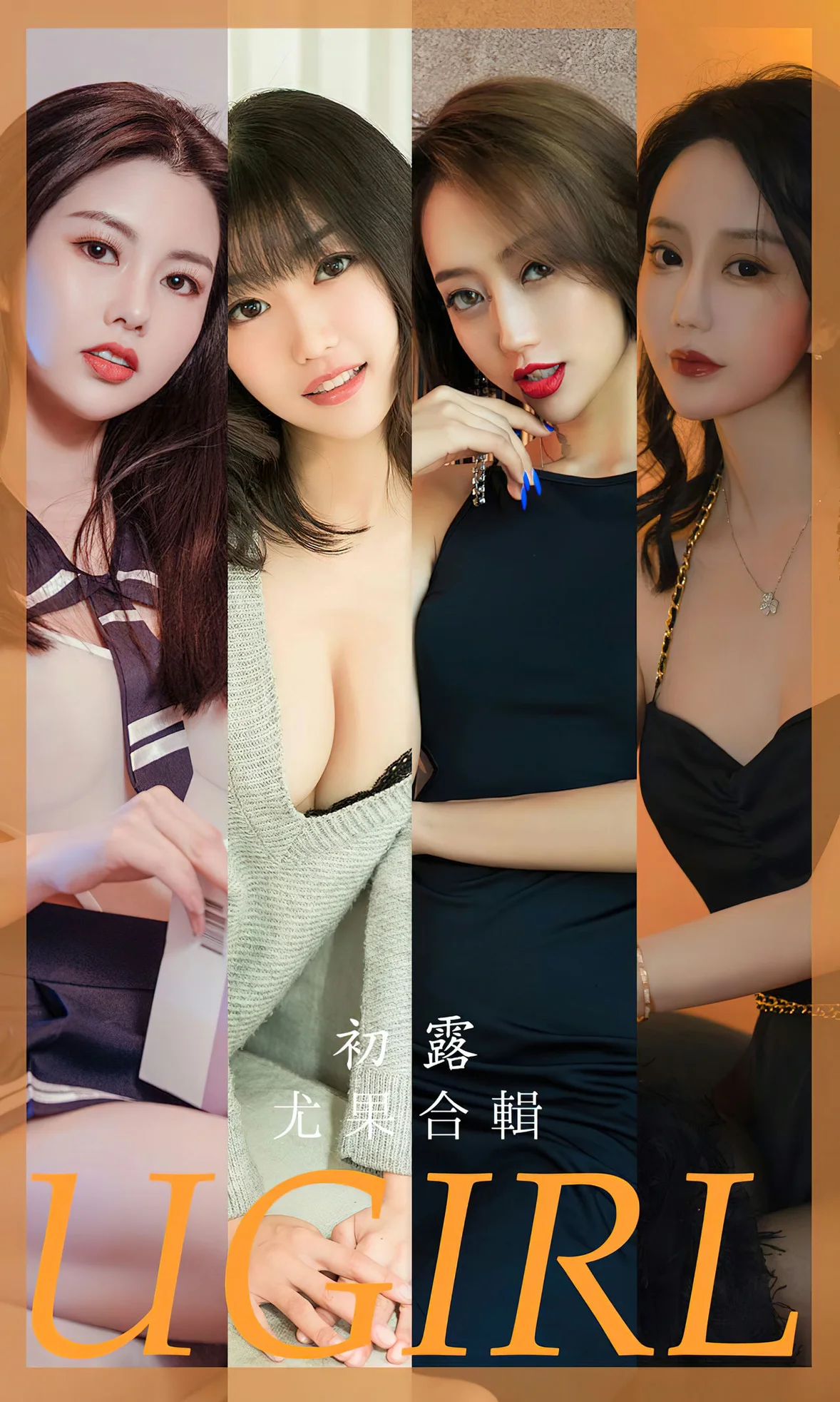 UGirls 爱尤物 No.2649 初露 模特合辑 [35P] - 秀人网免费无水印在线套图写真