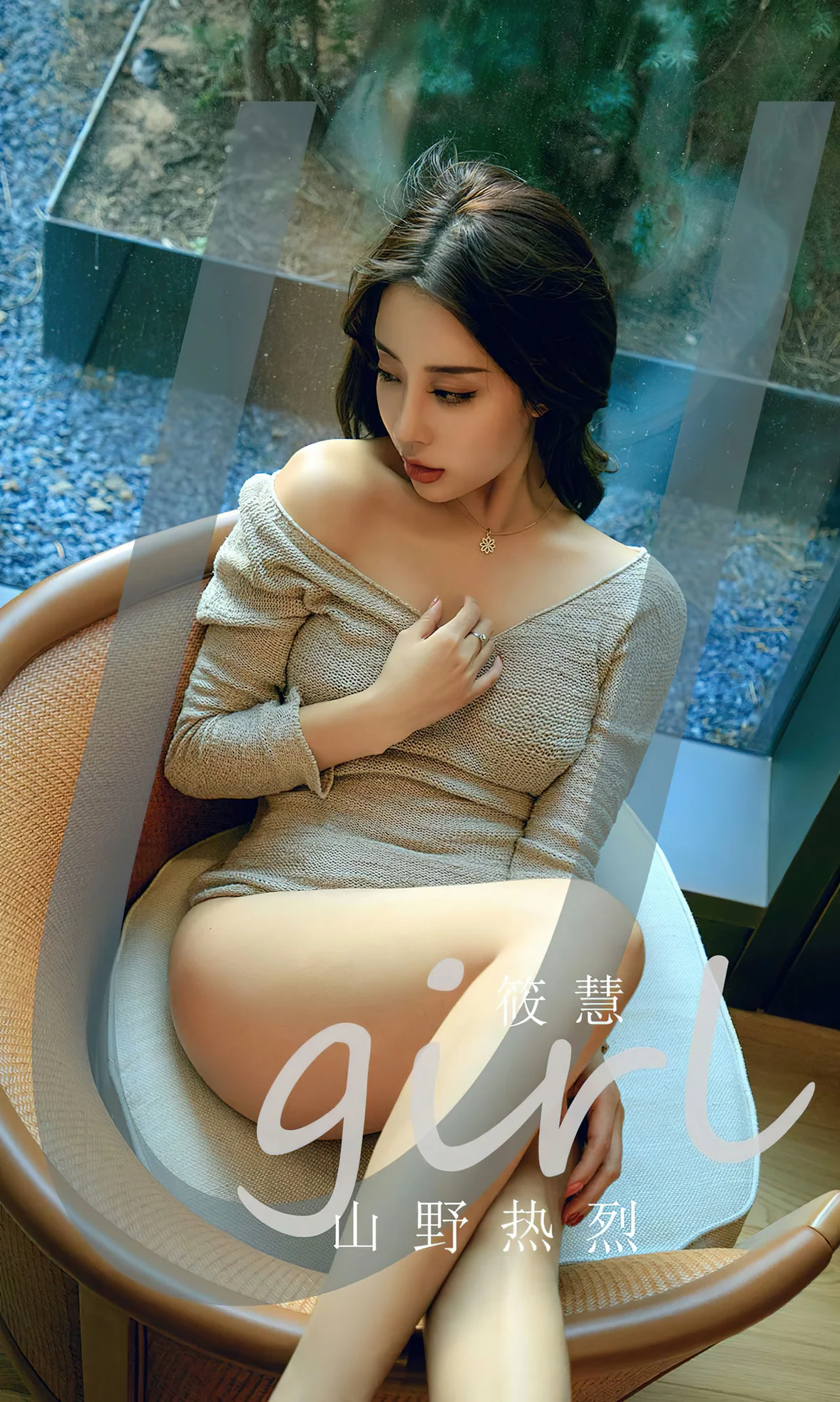 UGirls 爱尤物 No.2645 筱慧 山野热烈 [35P] - 秀人网免费无水印在线套图写真