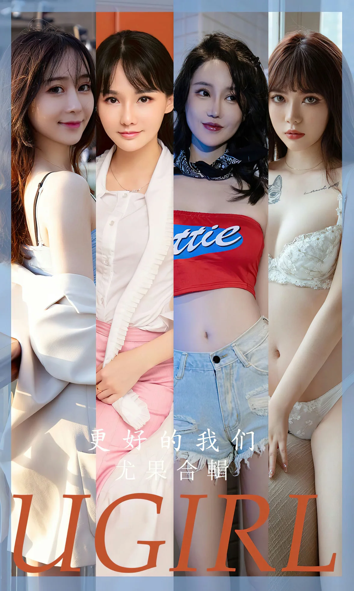 UGirls 爱尤物 No.2638 更好的我们 尤果合辑 [35P] - 秀人网免费无水印在线套图写真