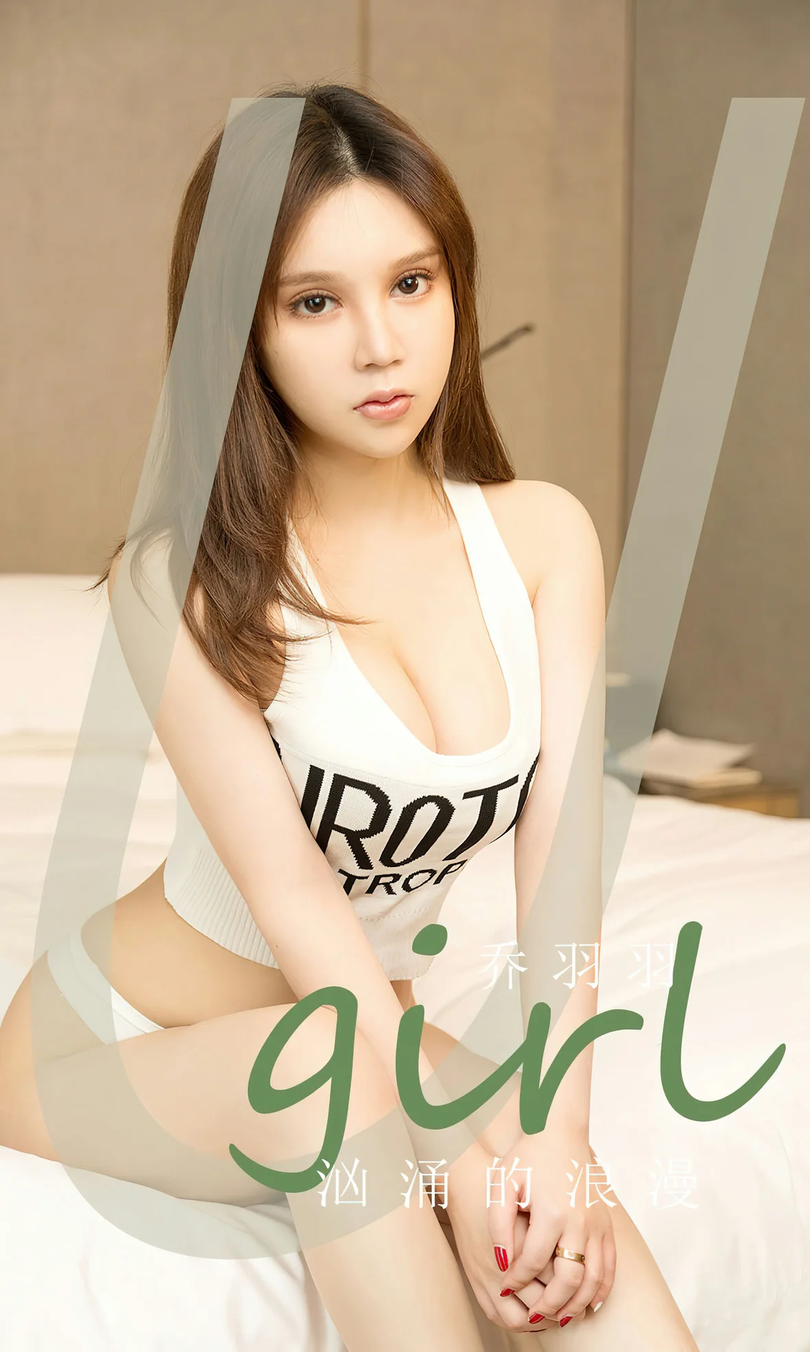 UGirls 爱尤物 No.2629 乔羽羽 汹涌的浪漫 [35P] - 秀人网免费无水印在线套图写真