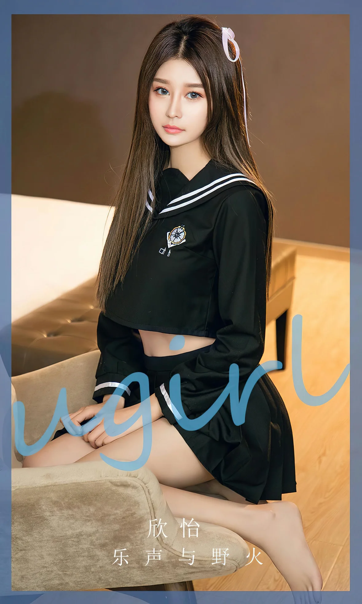 UGirls 爱尤物 No.2627 欣怡 乐声与野火 [35P] - 秀人网免费无水印在线套图写真