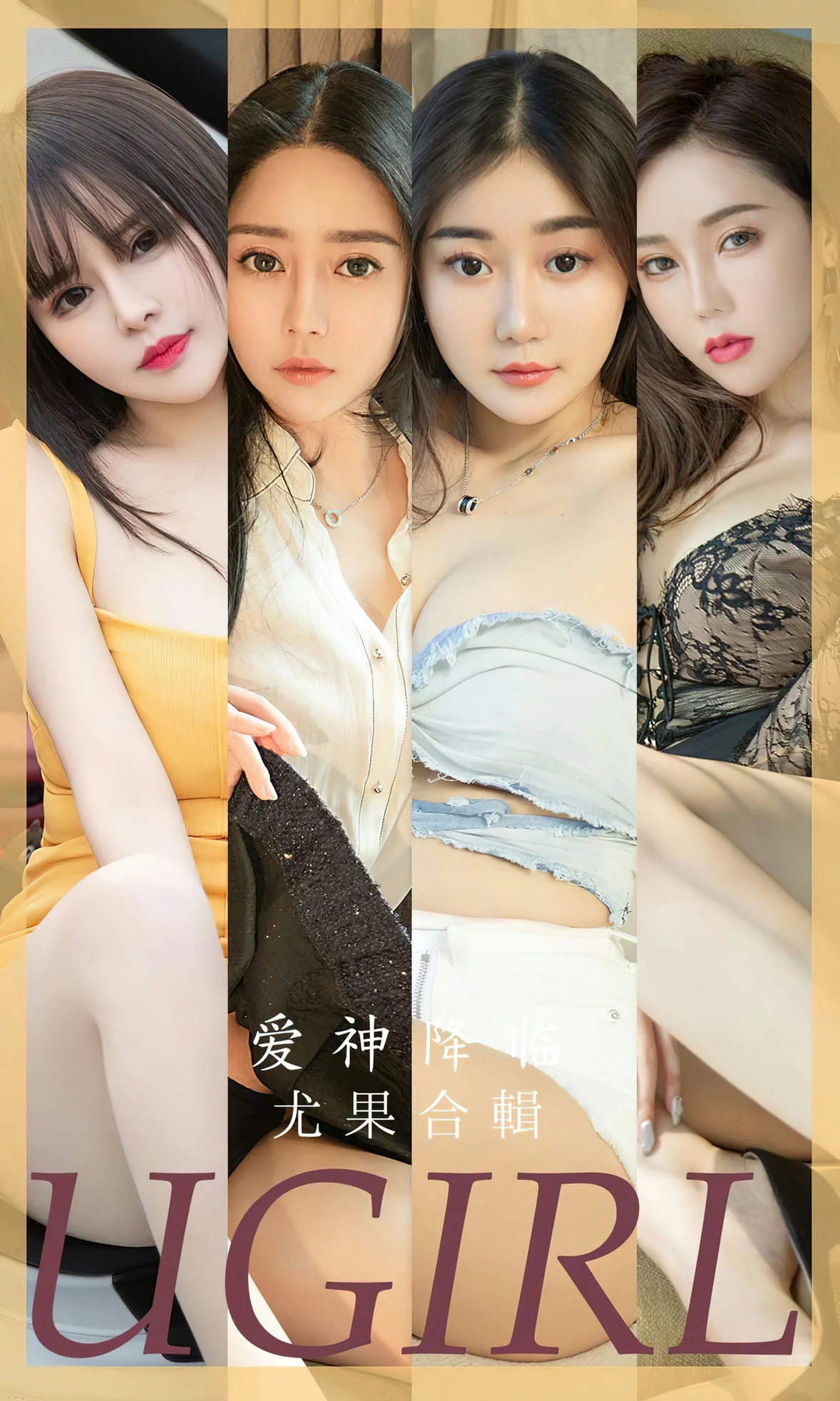 UGirls 爱尤物 No.2622 爱神降临 模特合辑 [40P] - 秀人网免费无水印在线套图写真