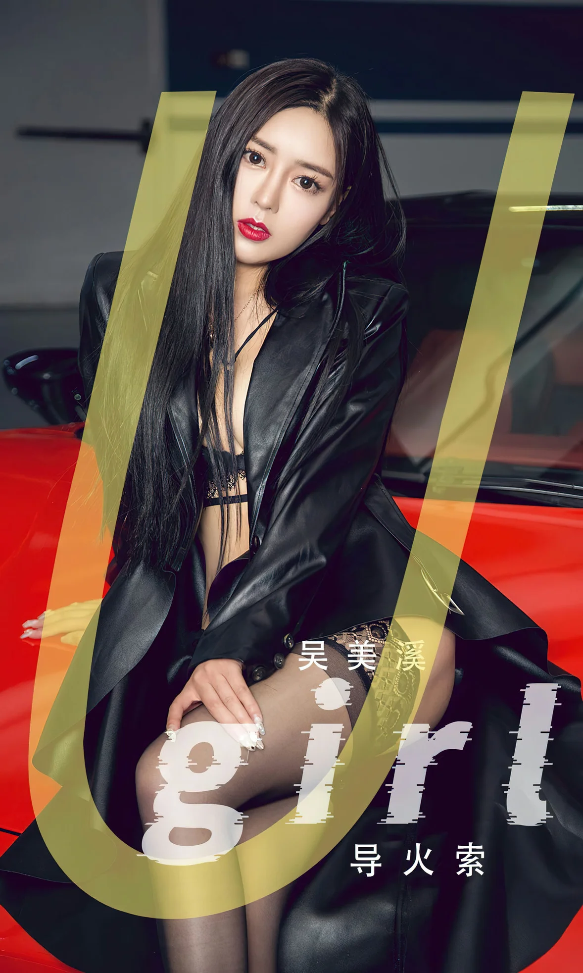 UGirls 爱尤物 No.2620 吴美溪 导火索 [35P] - 秀人网免费无水印在线套图写真