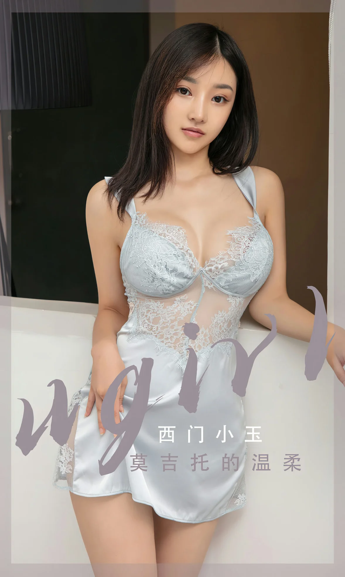 UGirls 爱尤物 No.2601 西门小玉 莫吉托的温柔 [35P] - 秀人网免费无水印在线套图写真