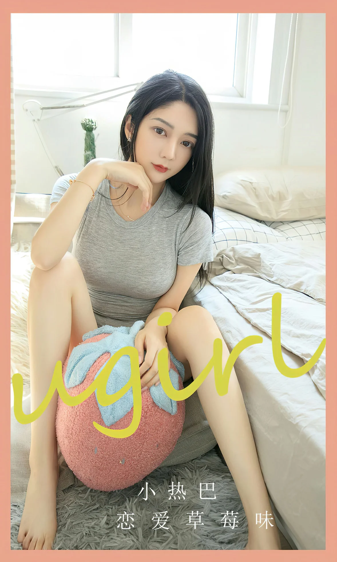 UGirls 爱尤物 No.2589 小热巴 恋爱草莓味 [35P] - 秀人网免费无水印在线套图写真