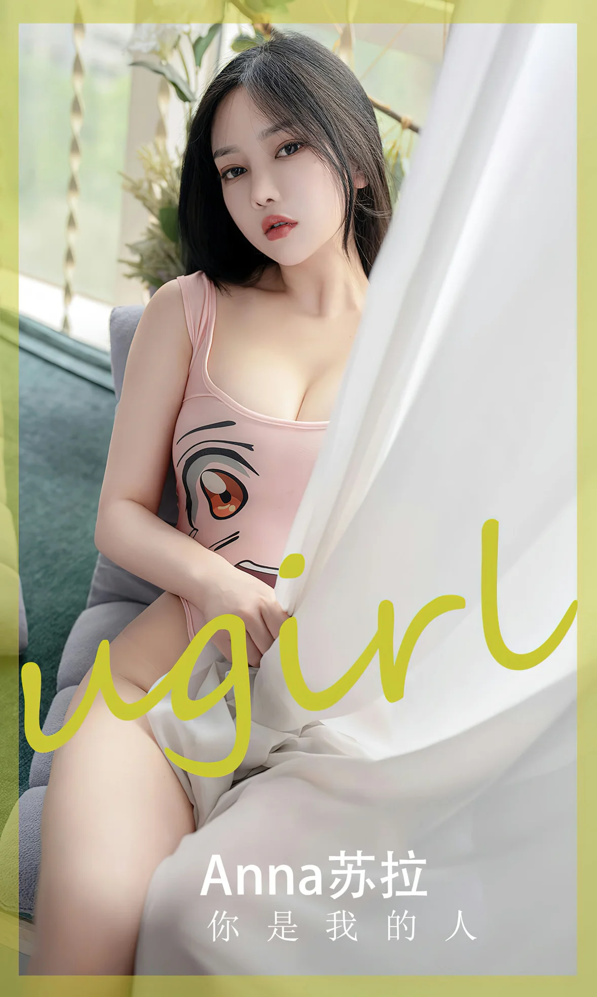 UGirls 爱尤物 No.2586 anna苏拉 你是我的人 [35P] - 秀人网免费无水印在线套图写真