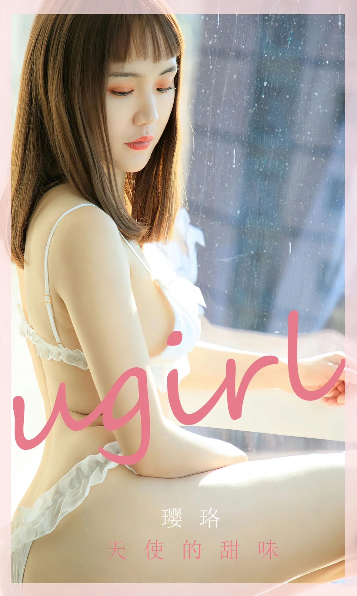 UGirls 爱尤物 No.2581 璎珞 天使的甜味 [35P] - 秀人网免费无水印在线套图写真