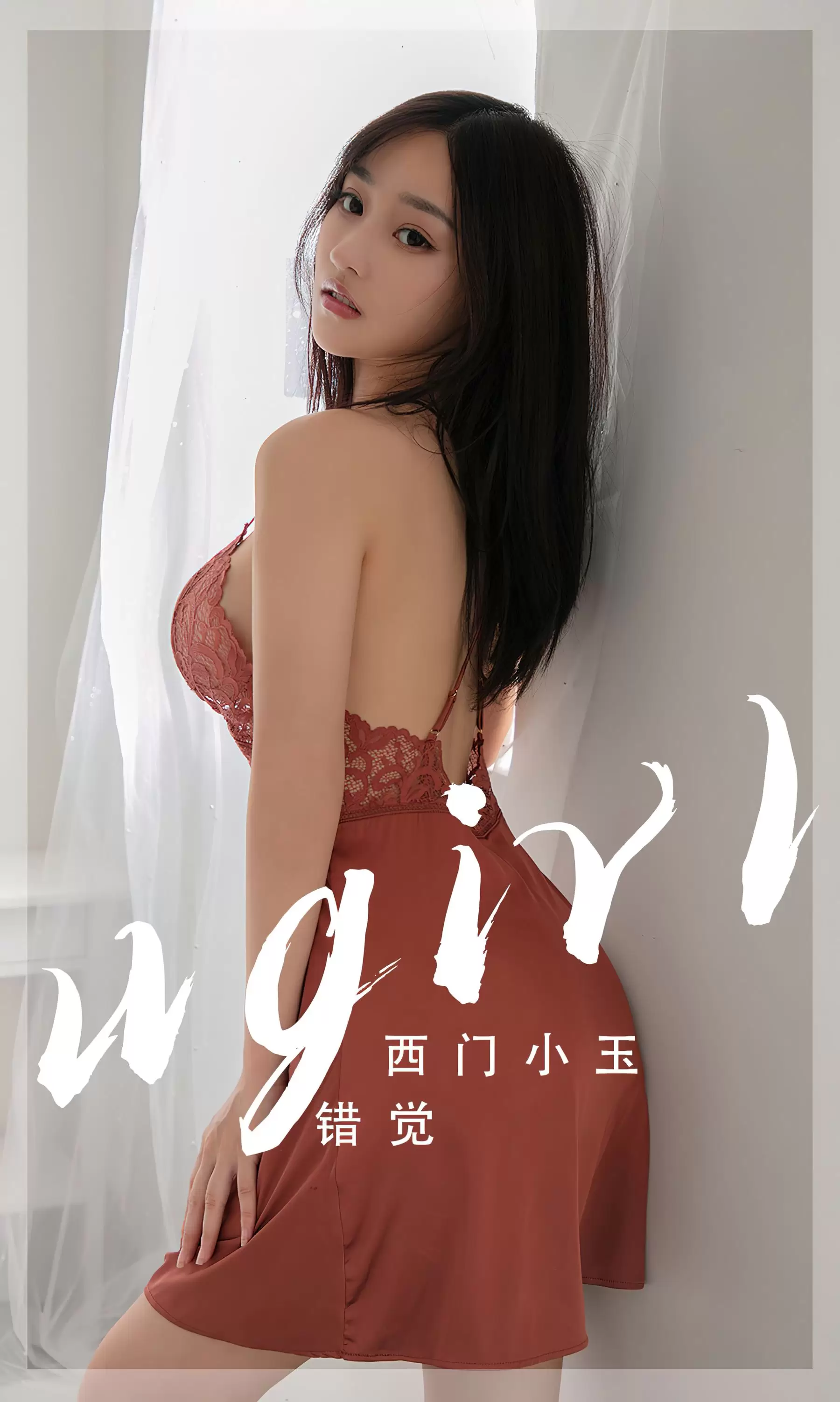UGirls 爱尤物 No.2565 错觉 西门小玉 [35P] - 秀人网免费无水印在线套图写真