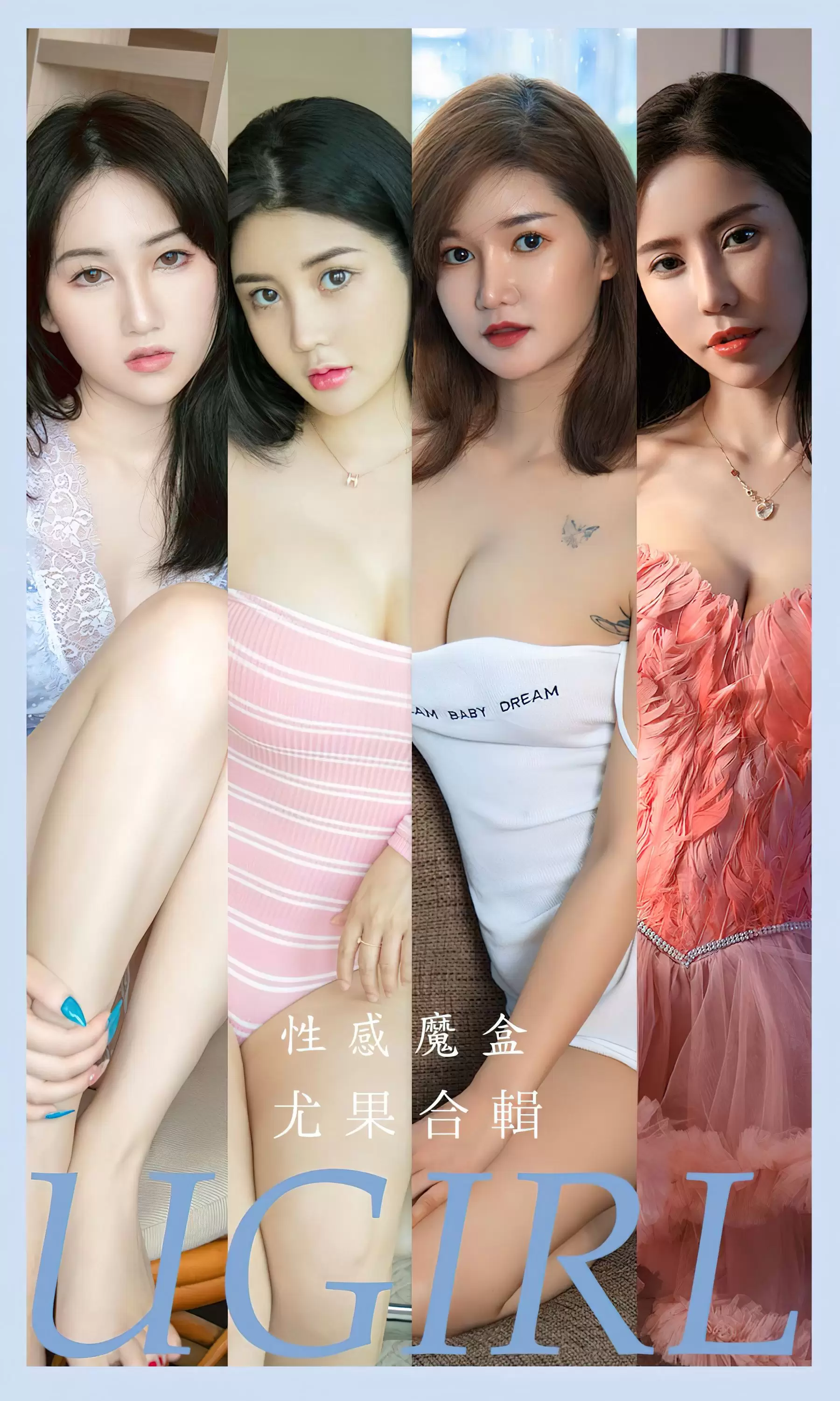 UGirls 爱尤物 No.2576 性感魔盒 可儿&萌汉药baby&悠悠 [35P] - 秀人网免费无水印在线套图写真