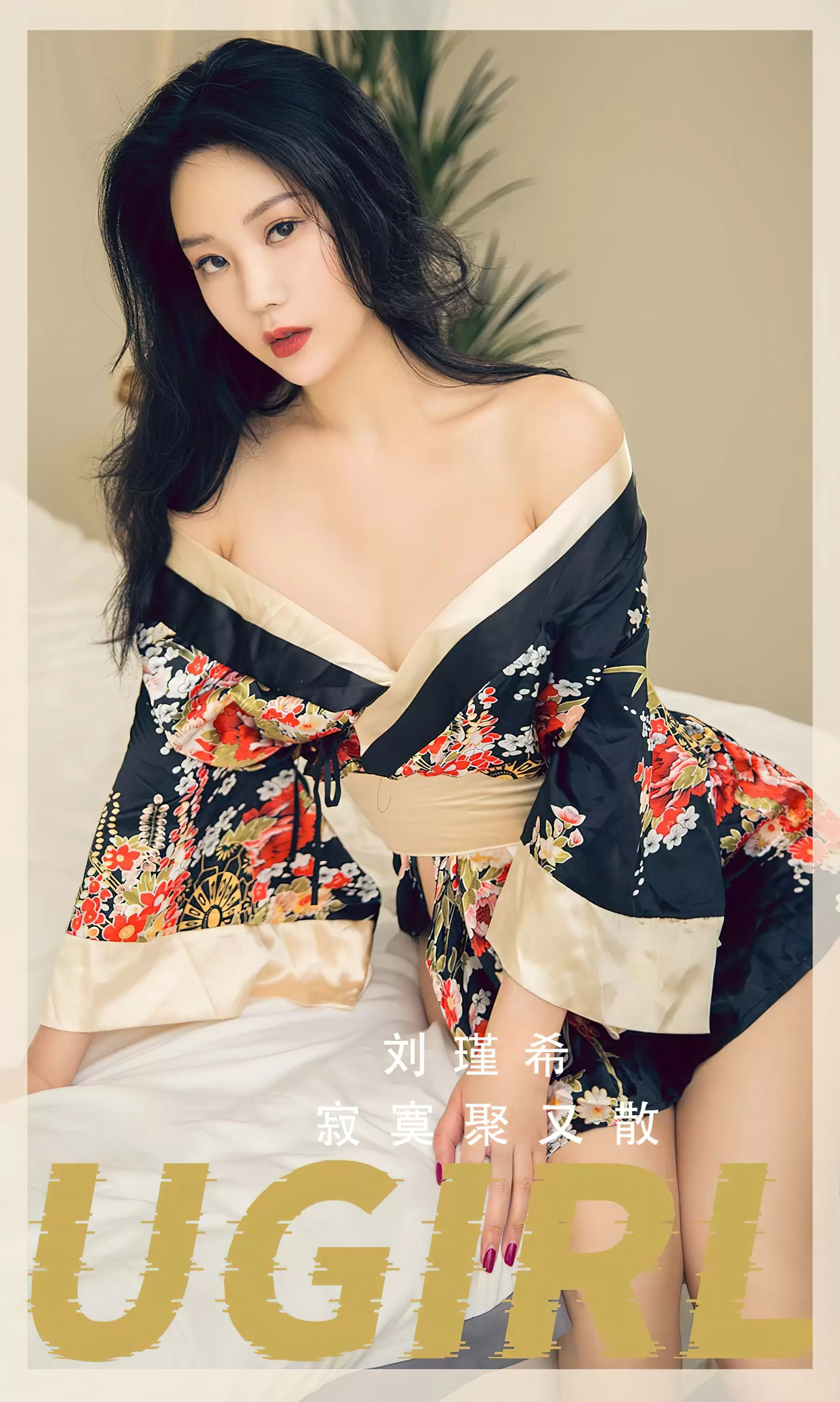 UGirls 爱尤物 No.2552 寂寞聚又散 刘瑾希 [35P] - 秀人网免费无水印在线套图写真