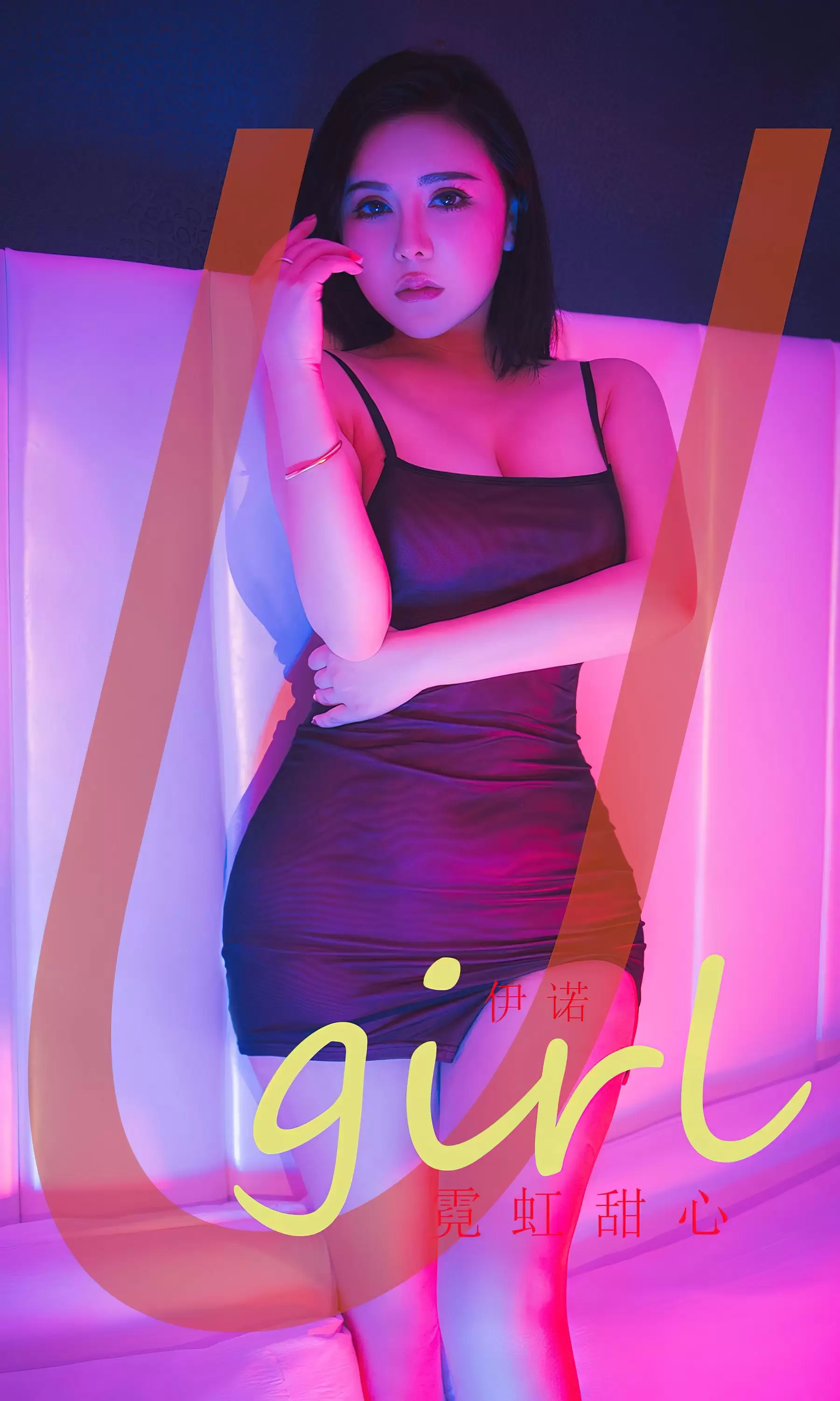 UGirls 爱尤物 No.2499 霓虹甜心 伊诺 [34P] - 秀人网免费无水印在线套图写真