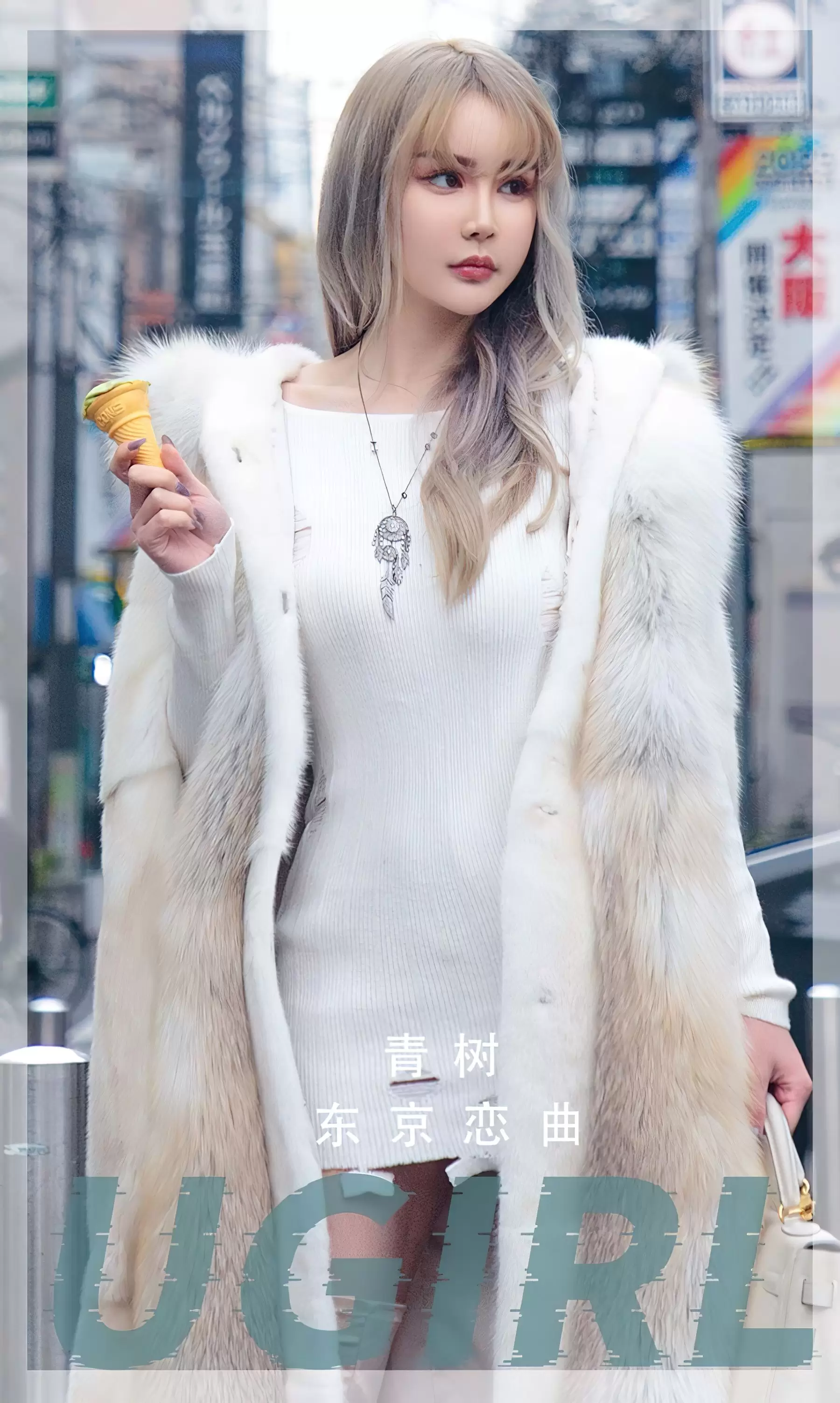 UGirls 爱尤物 No.2471 青树 东京恋曲 [35P] - 秀人网免费无水印在线套图写真