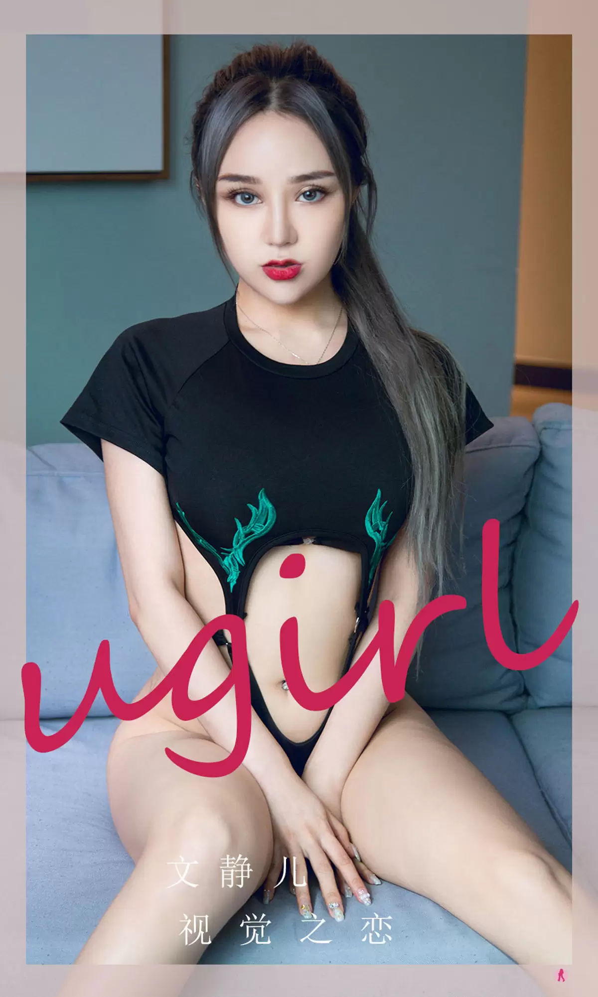 UGirls 爱尤物 No.2251 文静儿 视觉之恋 [35P] - 秀人网免费无水印在线套图写真