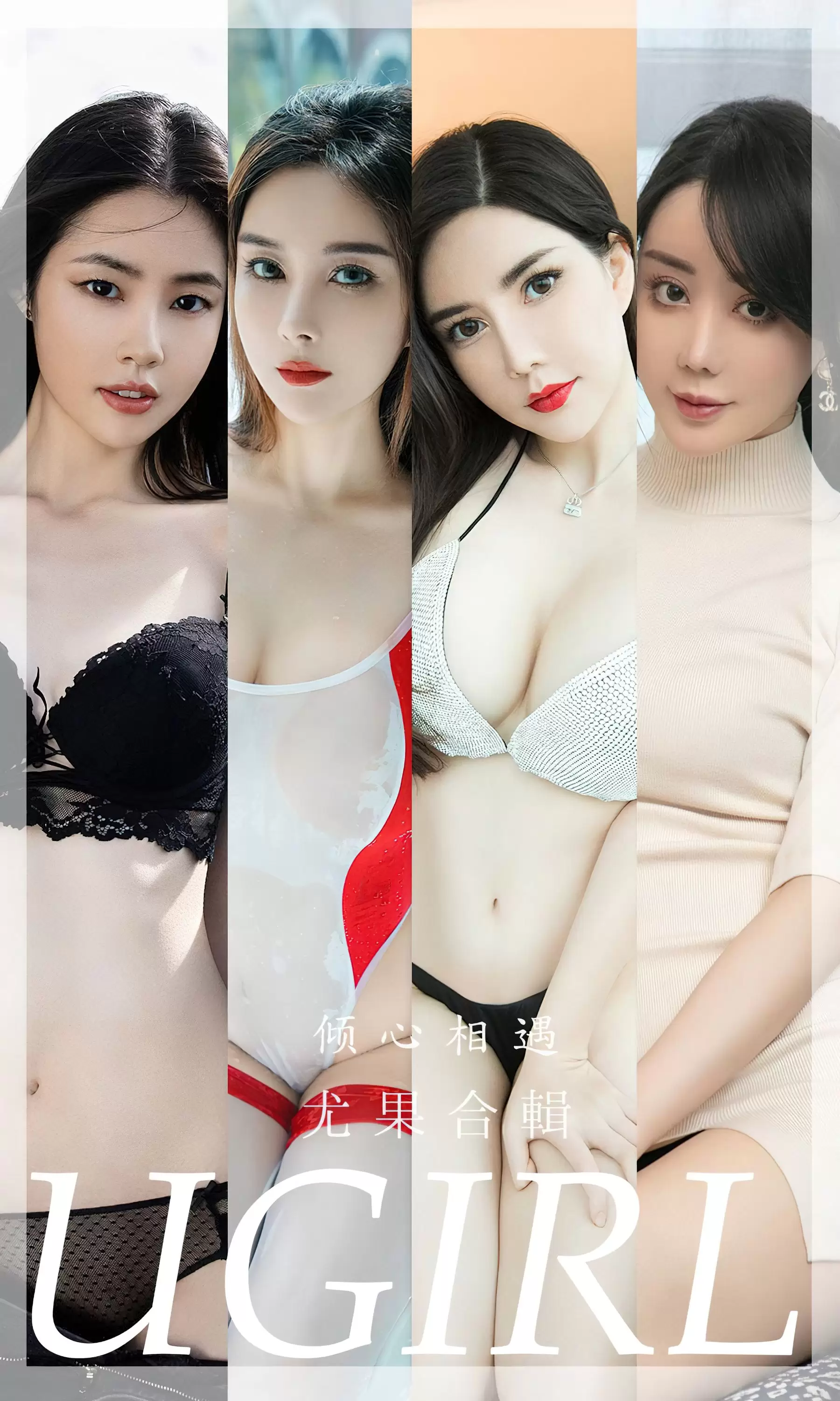 UGirls 爱尤物 No.2430 尤果合辑 倾心相江 [35P] - 秀人网免费无水印在线套图写真