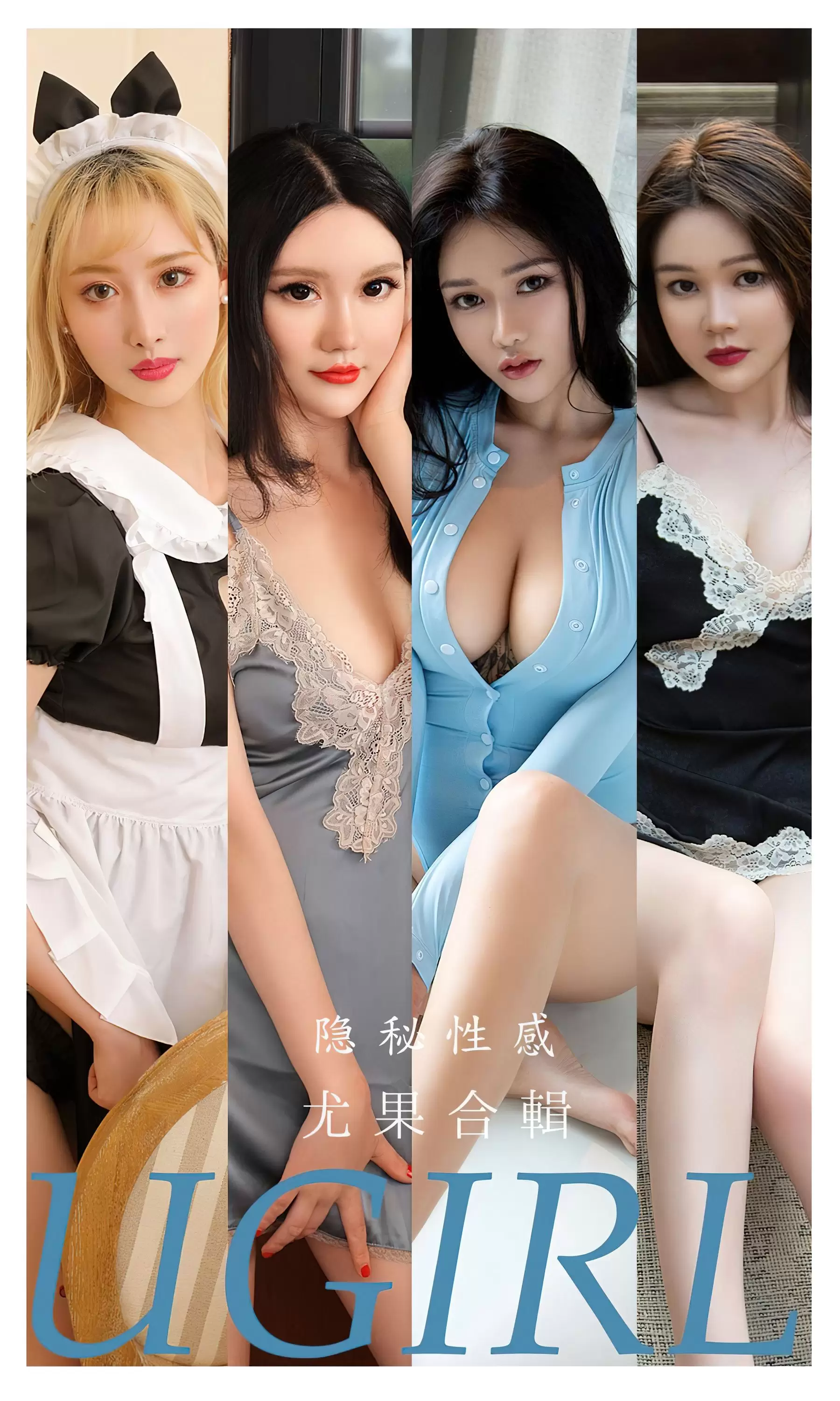 UGirls 爱尤物 No.2470 尤果合辑 隐秘性感 [35P] - 秀人网免费无水印在线套图写真