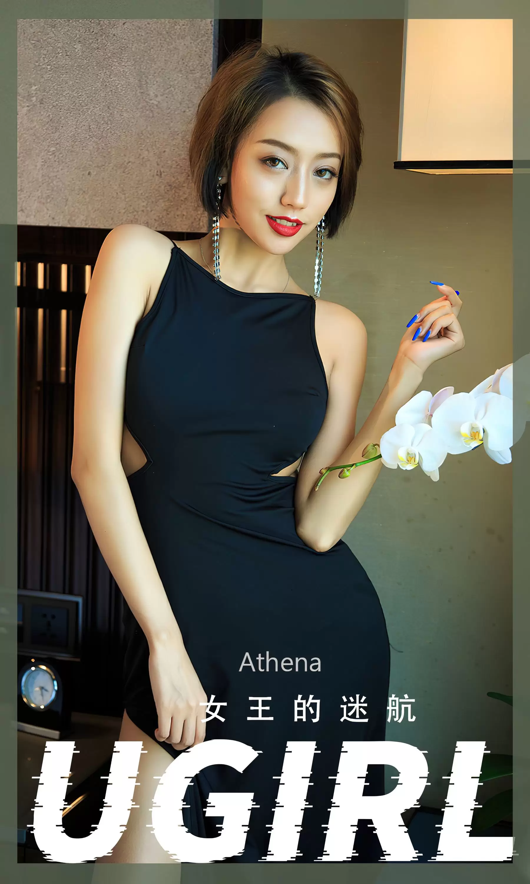 UGirls 爱尤物 No.2358 Athena 女王的迷航 [35P] - 秀人网免费无水印在线套图写真