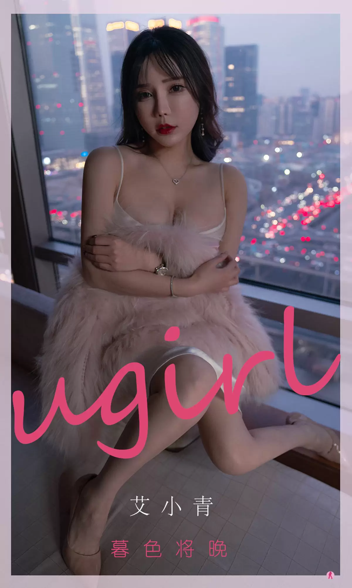 UGirls 爱尤物 No.2291 艾小青 暮色将晚 [35P] - 秀人网免费无水印在线套图写真
