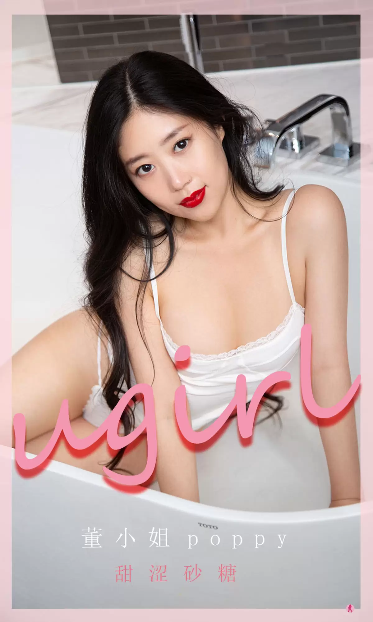 UGirls 爱尤物 No.2284 董小姐poppy 甜涩砂糖 [35P] - 秀人网免费无水印在线套图写真