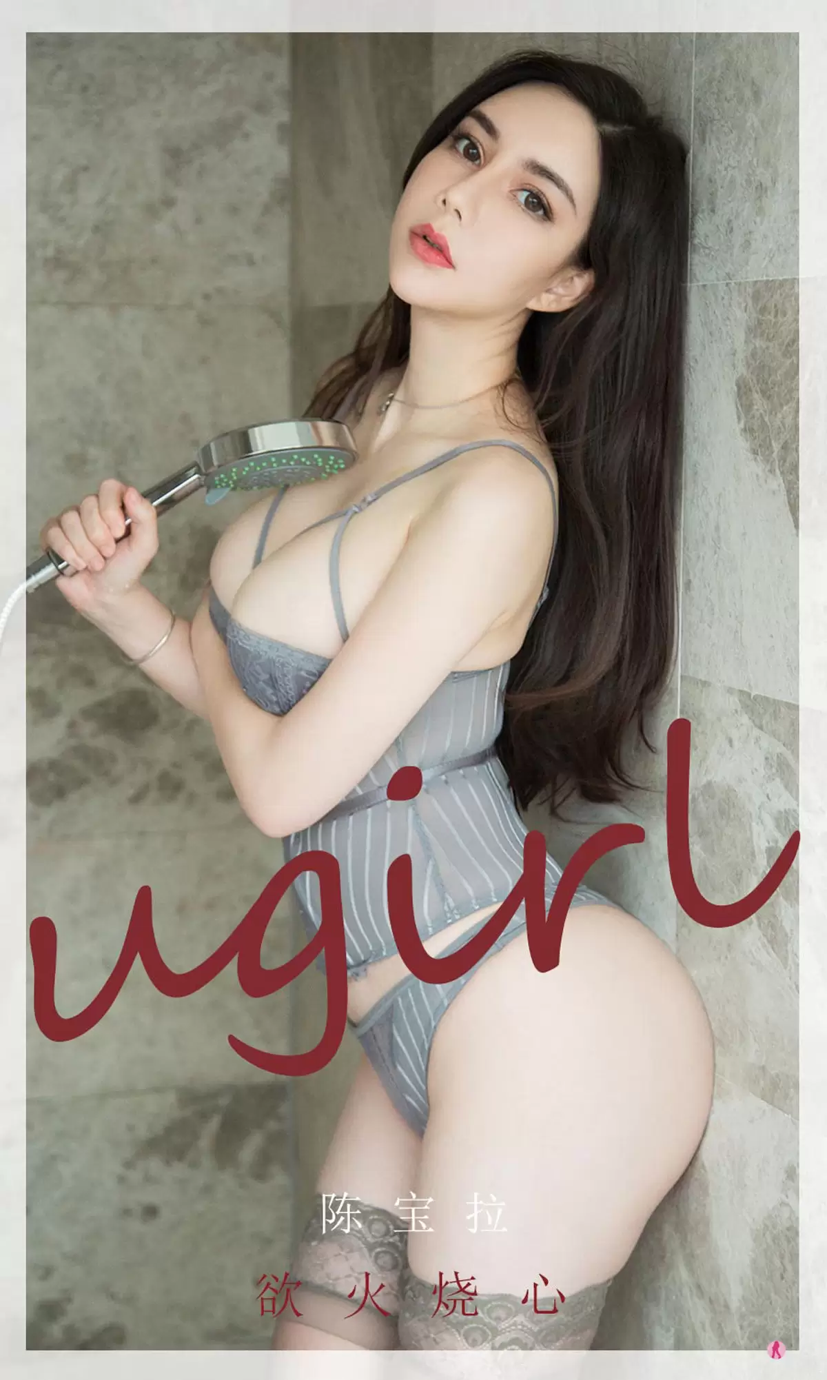 UGirls 爱尤物 No.2233 陈宝拉 欲火烧心 [35P] - 秀人网免费无水印在线套图写真