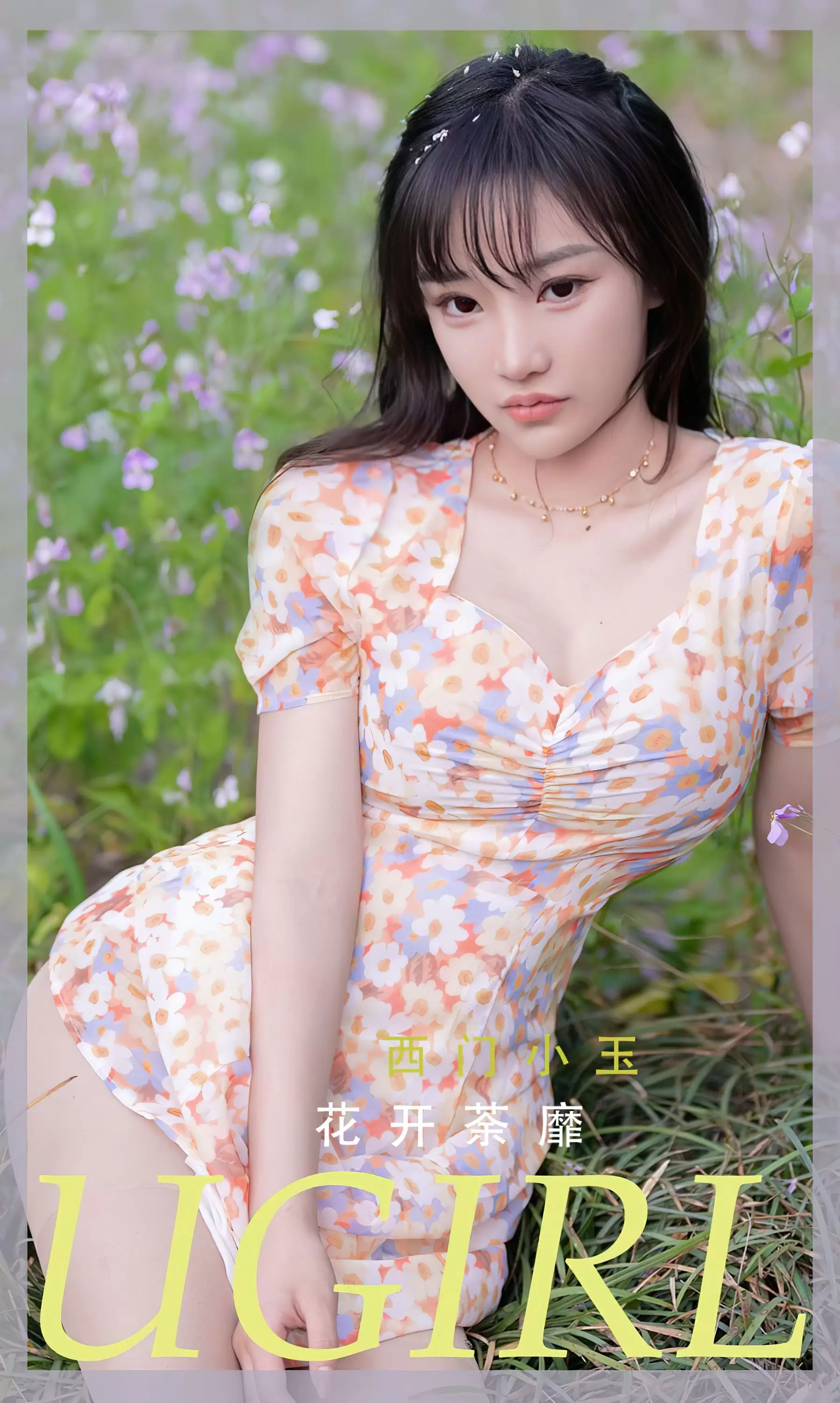 UGirls 爱尤物 No.2331 西门小玉 花开菜靡 [35P] - 秀人网免费无水印在线套图写真