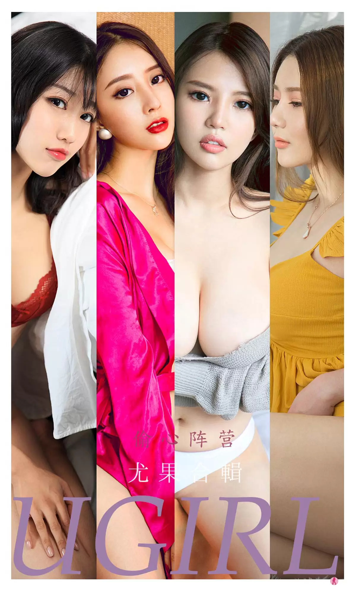 UGirls 爱尤物 No.2278 合集 偷心阵营 [35P] - 秀人网免费无水印在线套图写真