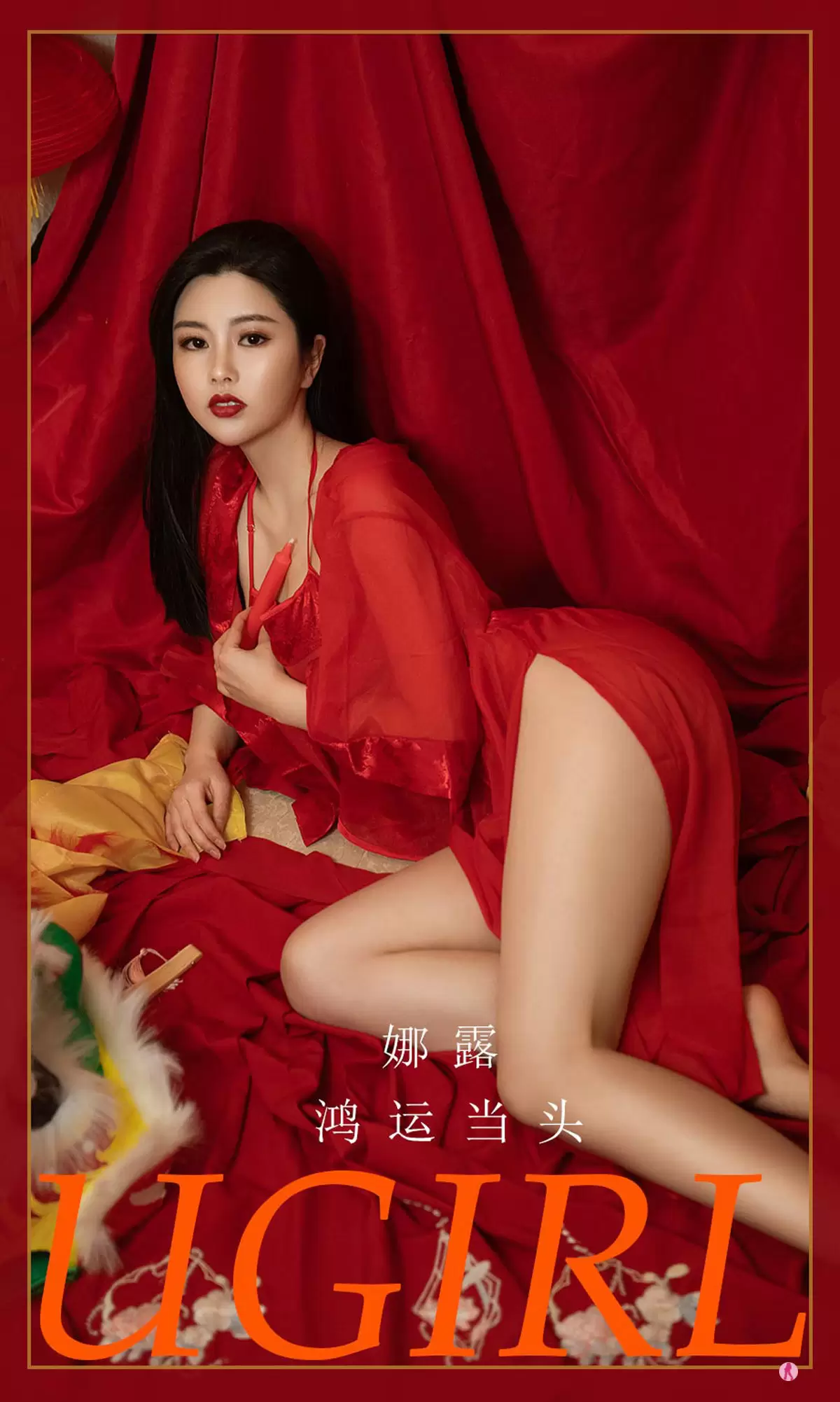 UGirls 爱尤物 No.2270 娜露 鸿运当头 [35P] - 秀人网免费无水印在线套图写真