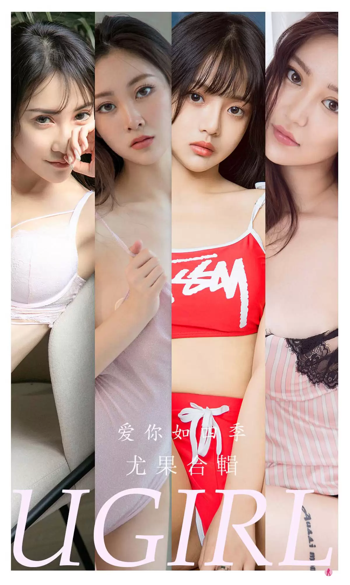 UGirls 爱尤物 No.2314 合集 爱你如四季 [35P] - 秀人网免费无水印在线套图写真