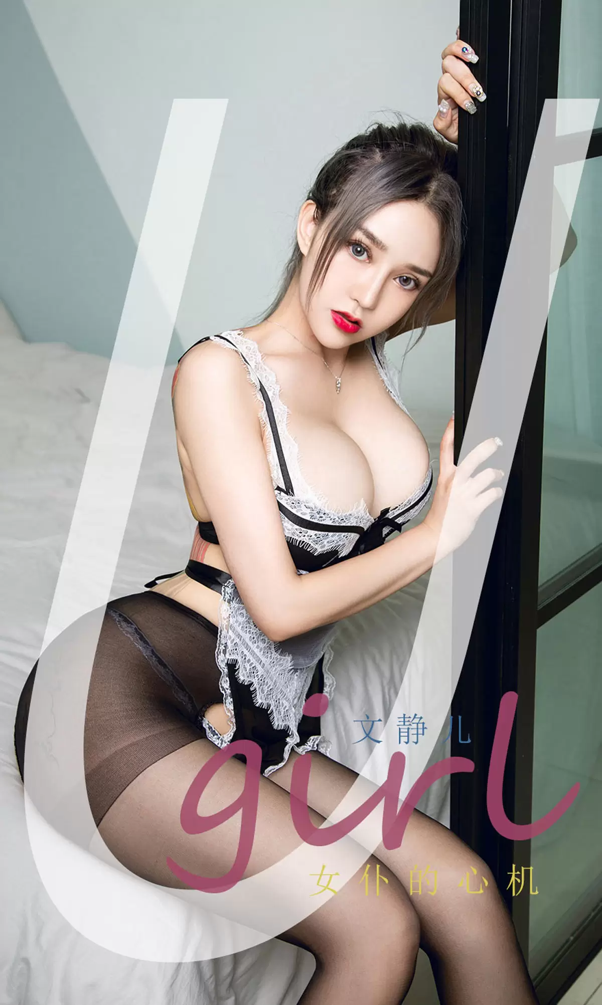 UGirls 爱尤物 No.2214 文静儿 女仆的心机 [35P] - 秀人网免费无水印在线套图写真