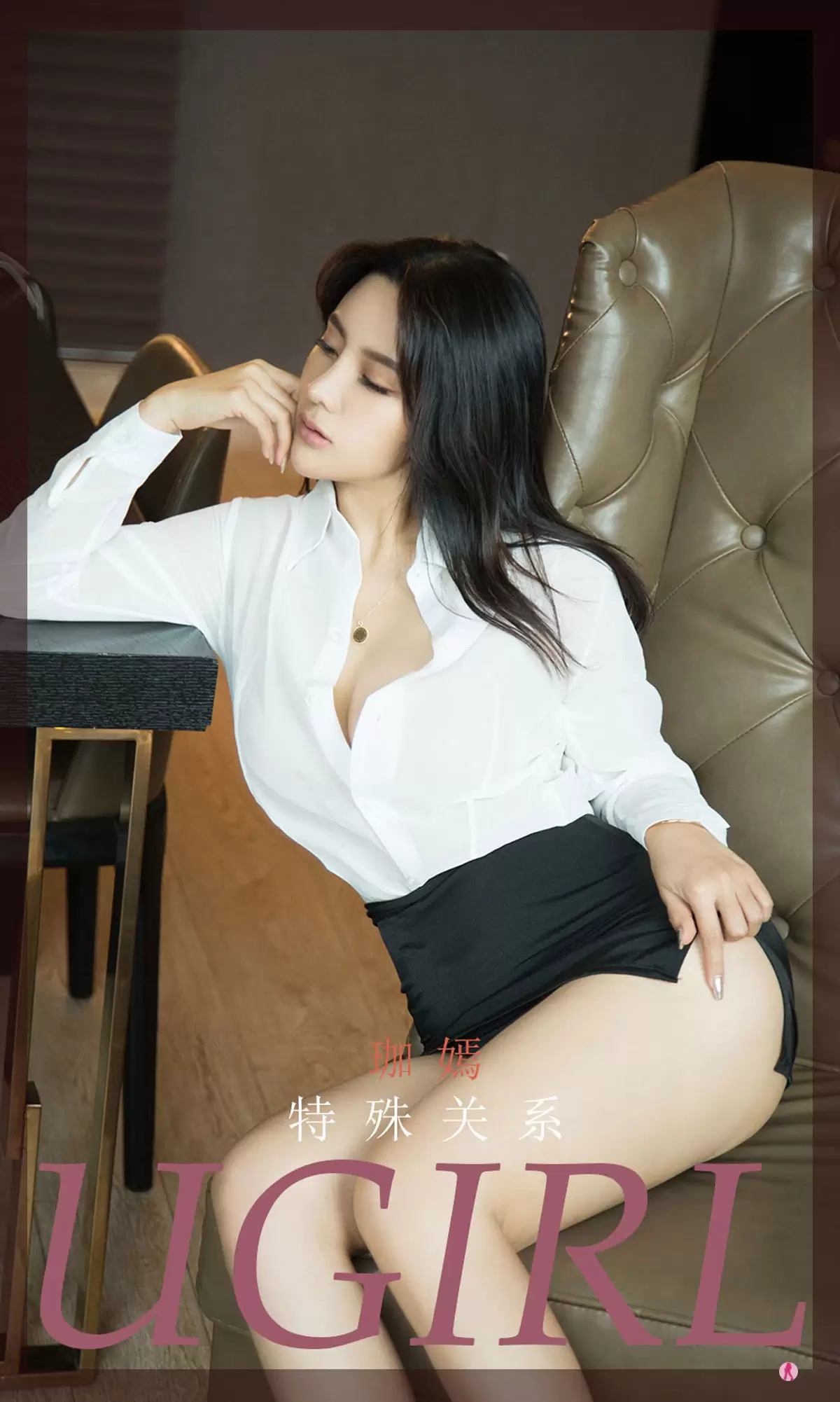 UGirls 爱尤物 No.2246 珈嫣 特殊关系 [35P] - 秀人网免费无水印在线套图写真