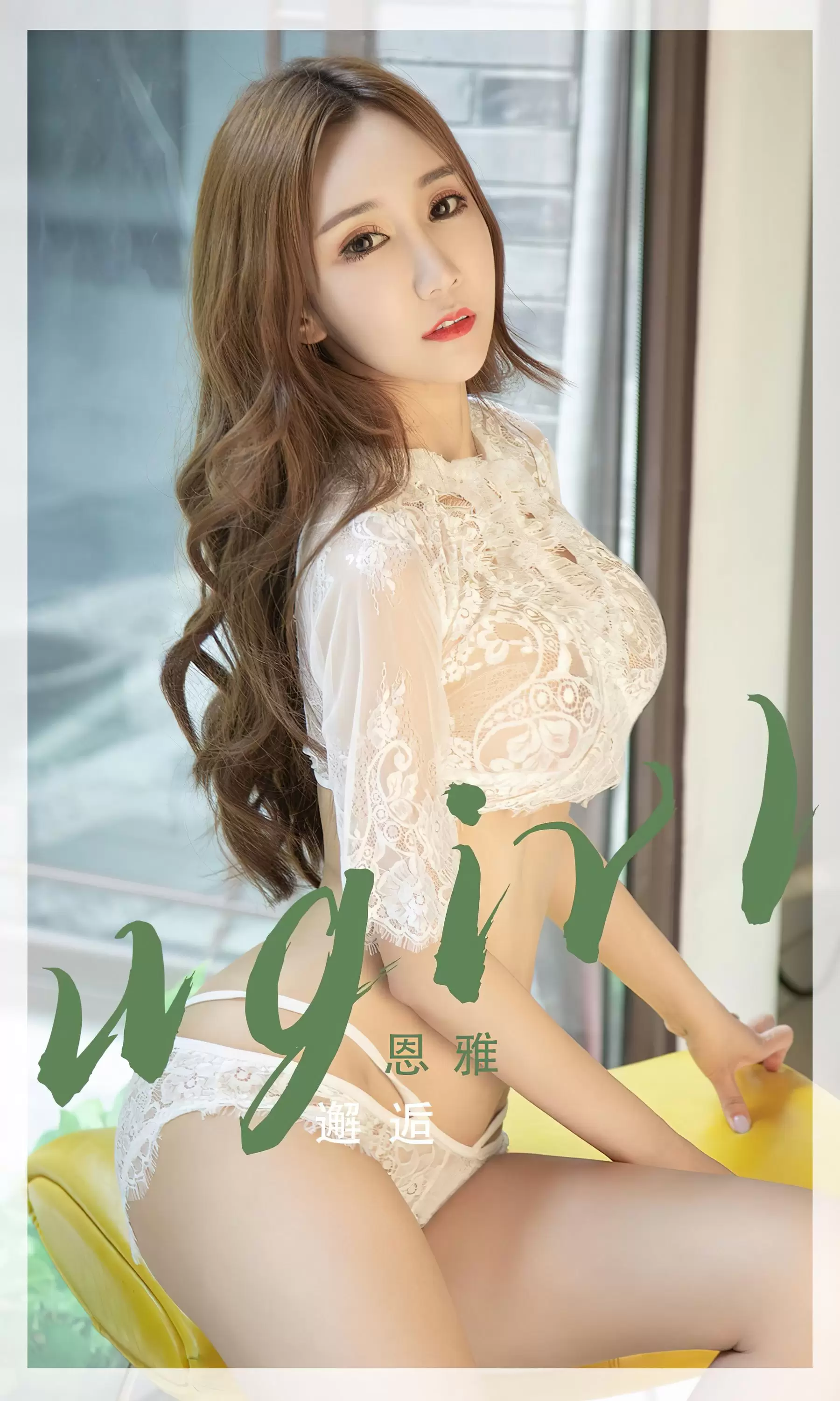 UGirls 爱尤物 No.2405 恩雅 邂逅 [35P] - 秀人网免费无水印在线套图写真