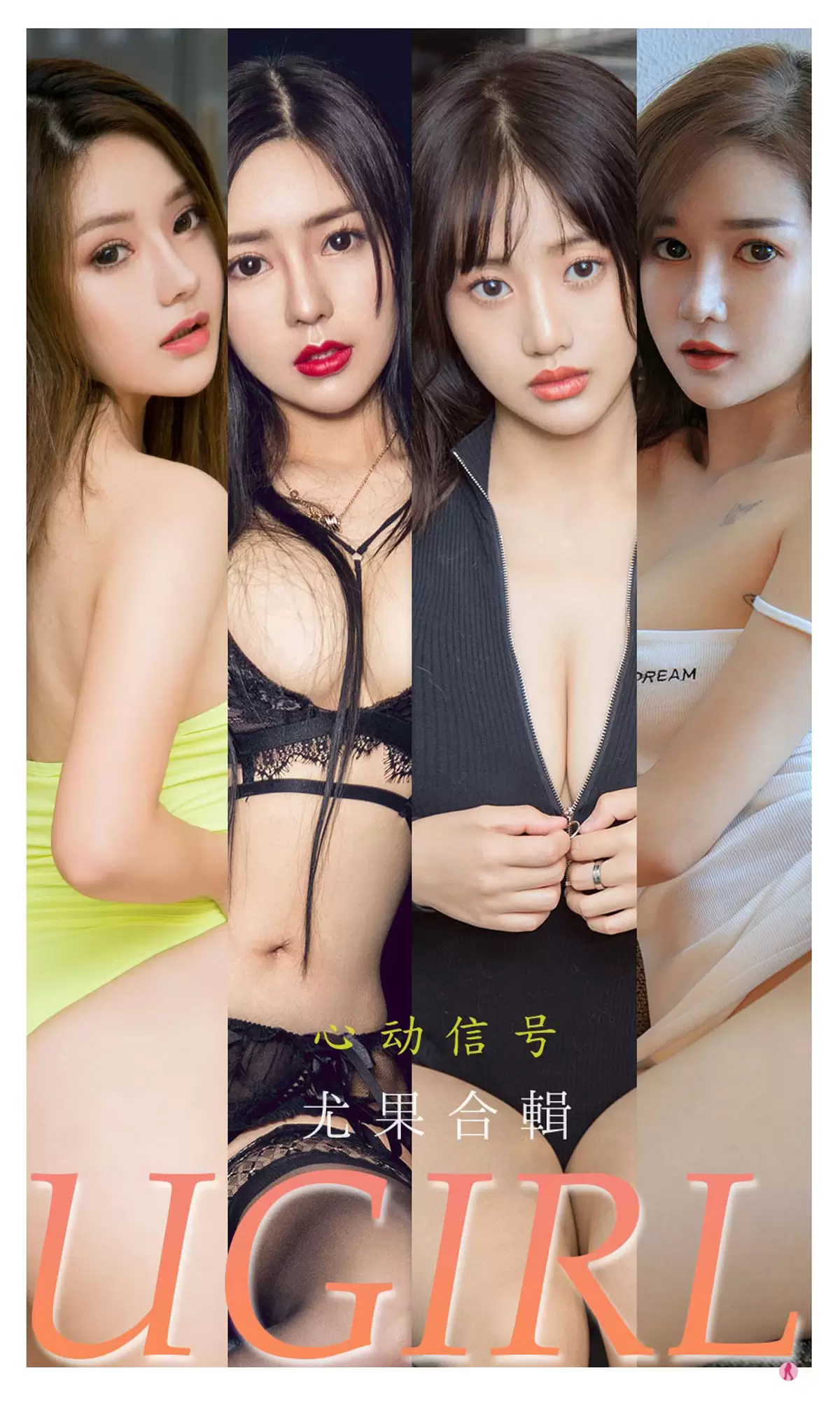 UGirls 爱尤物 No.2250 合集 心动信号 [35P] - 秀人网免费无水印在线套图写真