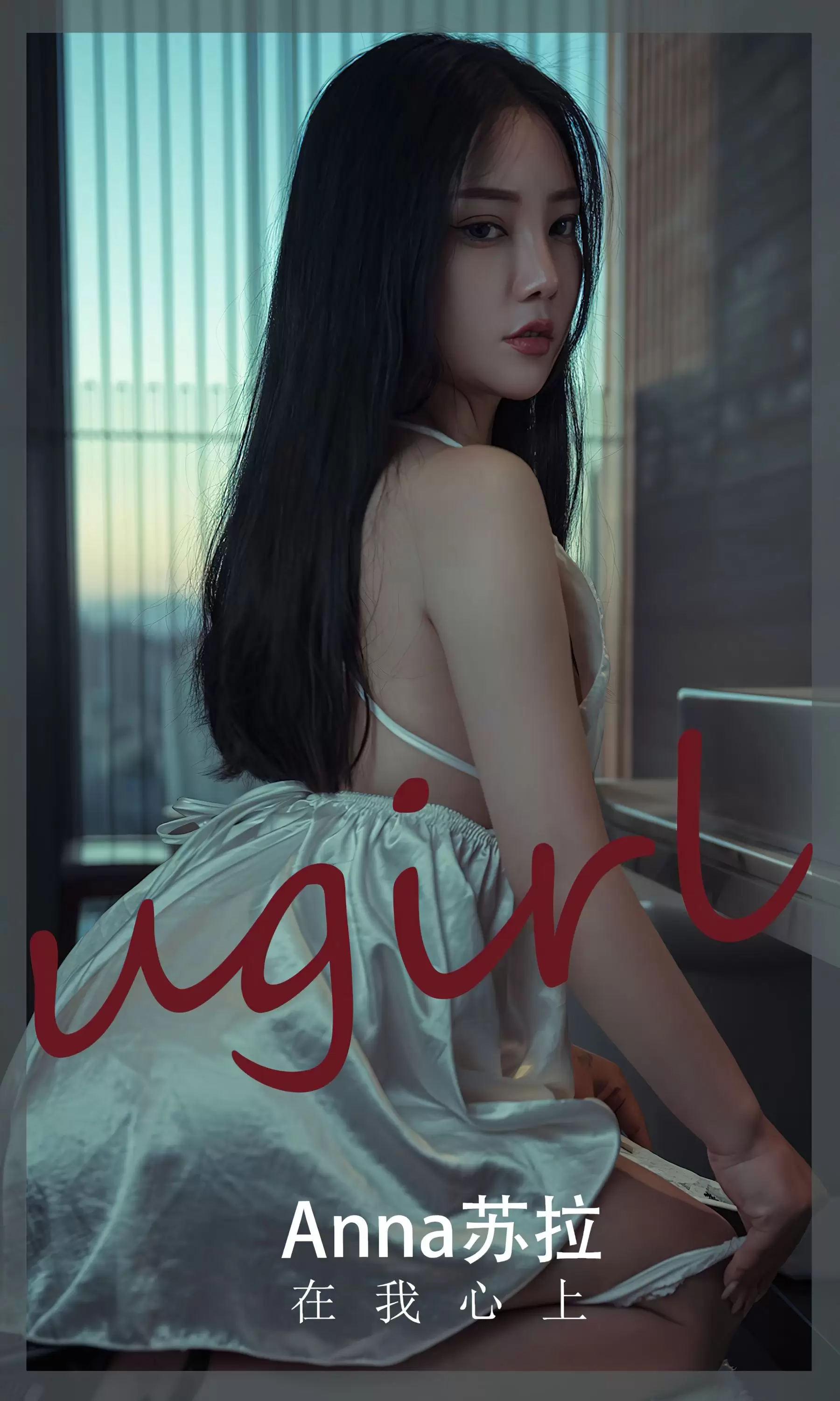 UGirls 爱尤物 No.2457 anna苏拉 在我心上 [32P] - 秀人网免费无水印在线套图写真