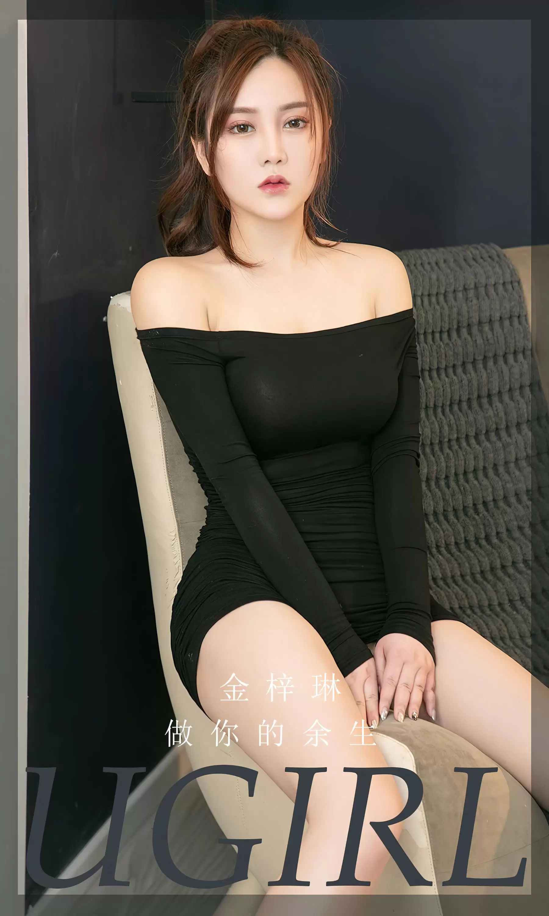 UGirls 爱尤物 No.2371 金梓琳 做你的余生 [35P] - 秀人网免费无水印在线套图写真