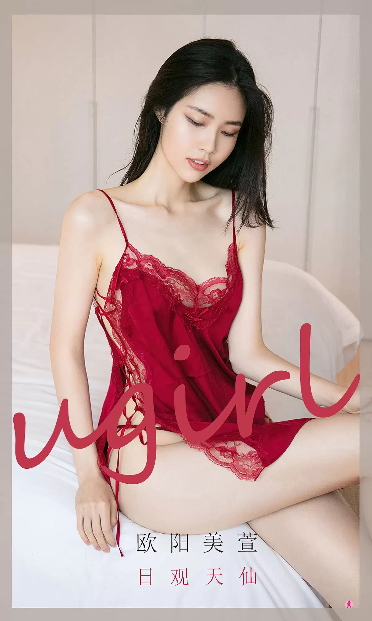 UGirls 爱尤物 No.2022 欧阳美萱 日观天仙 [35P] - 秀人网免费无水印在线套图写真