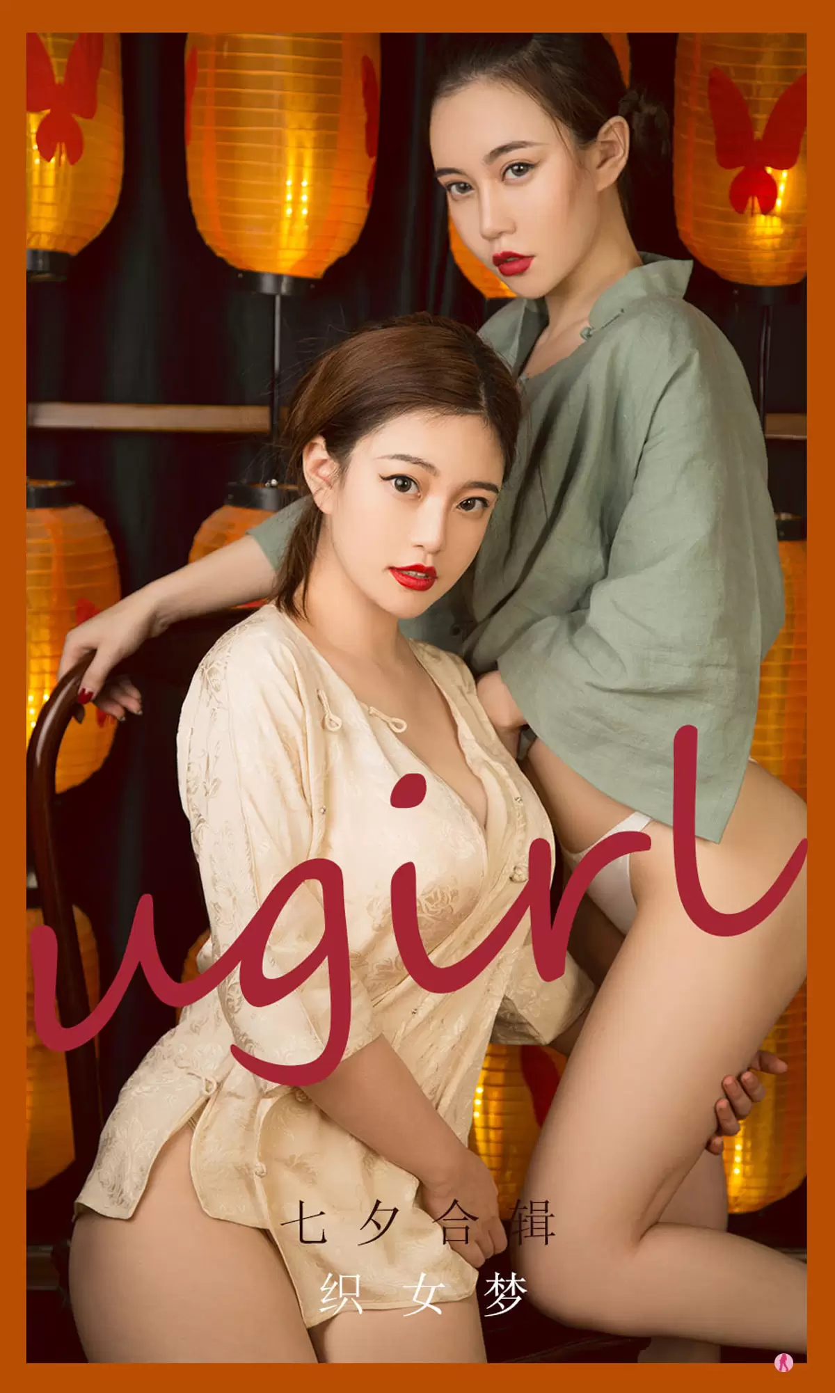 UGirls 爱尤物 No.2152 孟十朵&田冰冰&妮小妖 织女梦 [35P] - 秀人网免费无水印在线套图写真