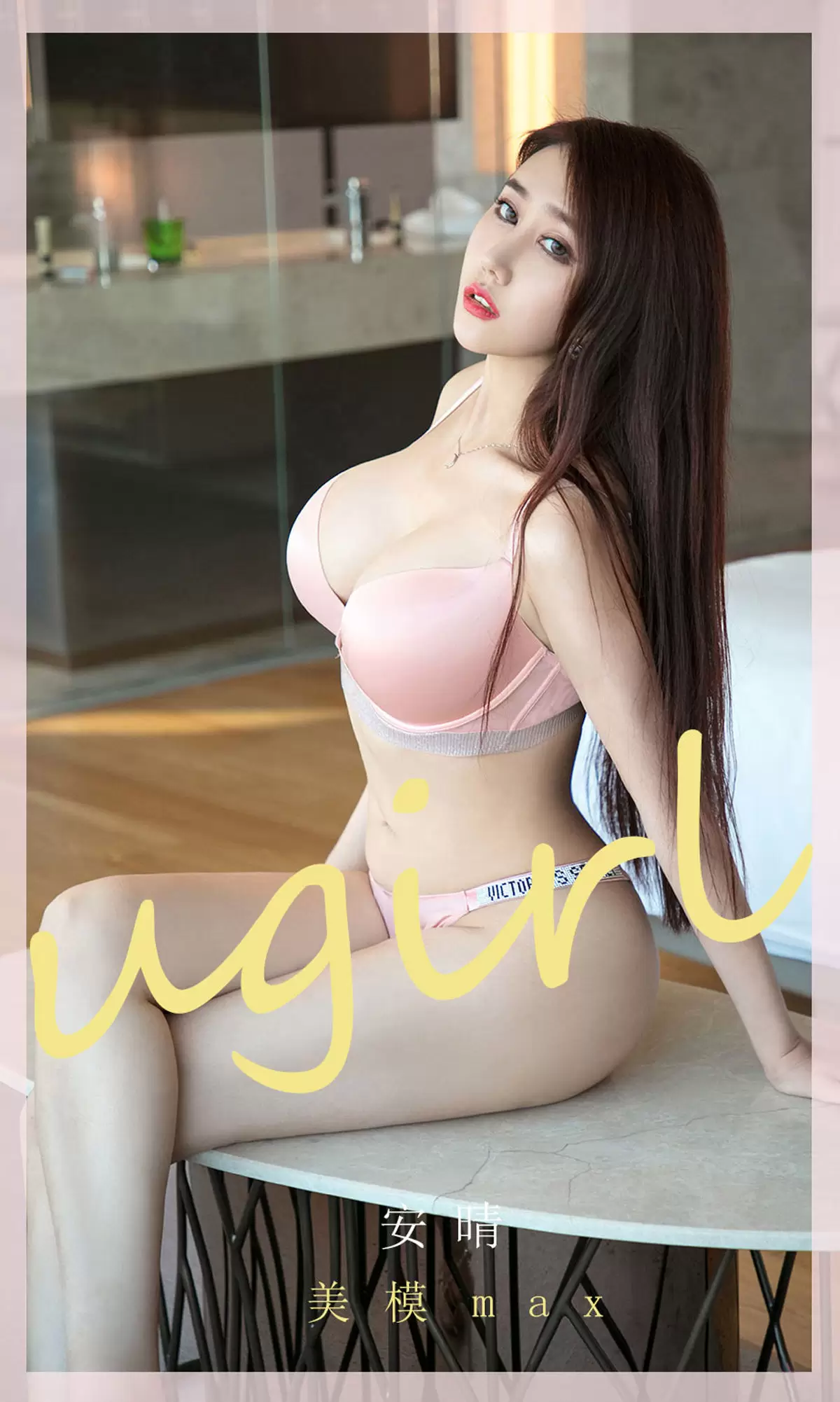 UGirls 爱尤物 No.2026 安晴 美模max [35P] - 秀人网免费无水印在线套图写真