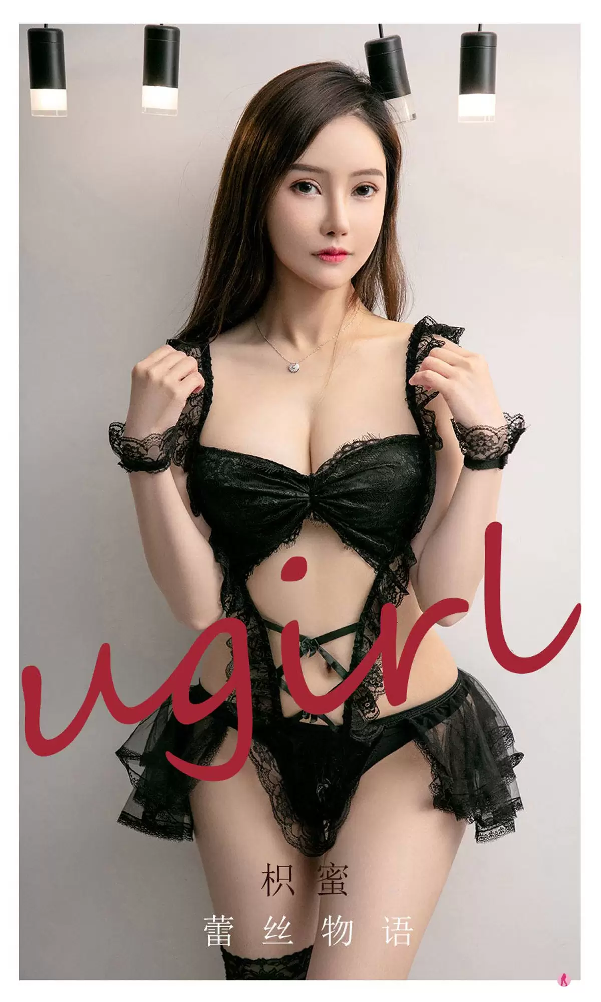 UGirls 爱尤物 No.2147 枳蜜 蕾丝物语 [35P] - 秀人网免费无水印在线套图写真
