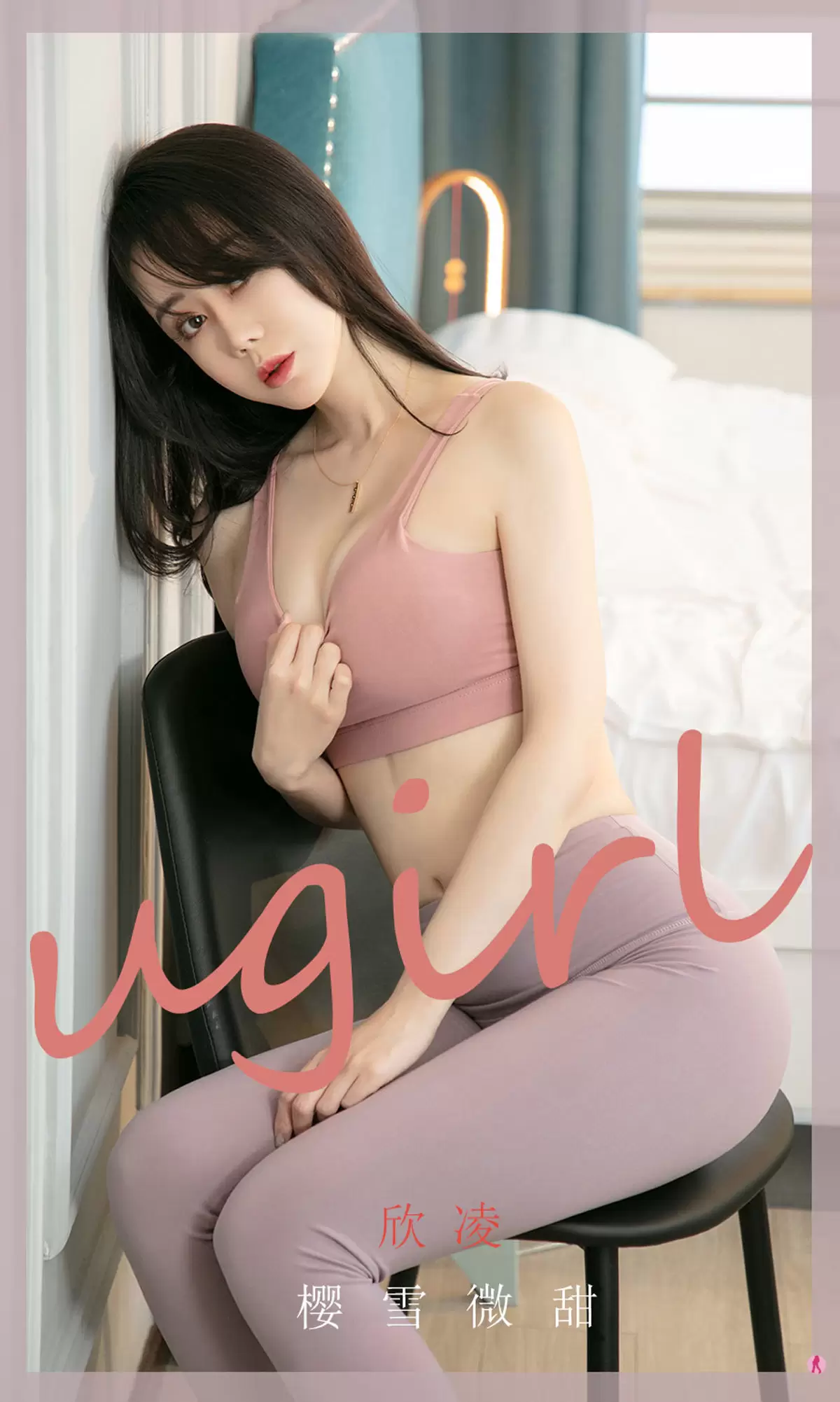 UGirls 爱尤物 No.1966 欣凌 樱雪微甜 [35P] - 秀人网免费无水印在线套图写真