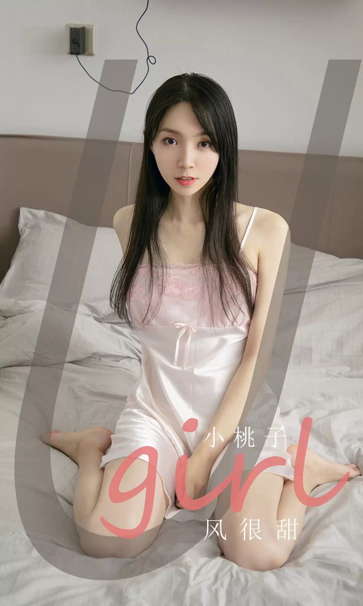 UGirls 爱尤物 No.2143 小桃子 风很甜 [35P] - 秀人网免费无水印在线套图写真