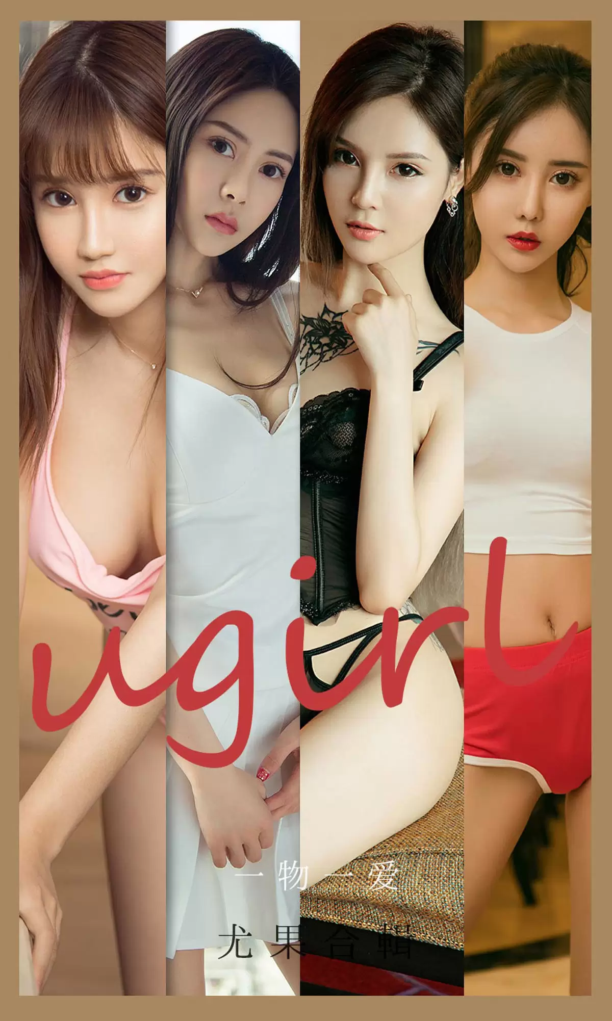 UGirls 爱尤物 No.2139 林若熙&陈蓓蓓&Silin&金佳佳&沐恩&明娜&周大萌 一物一爱 [35P] - 秀人网免费无水印在线套图写真