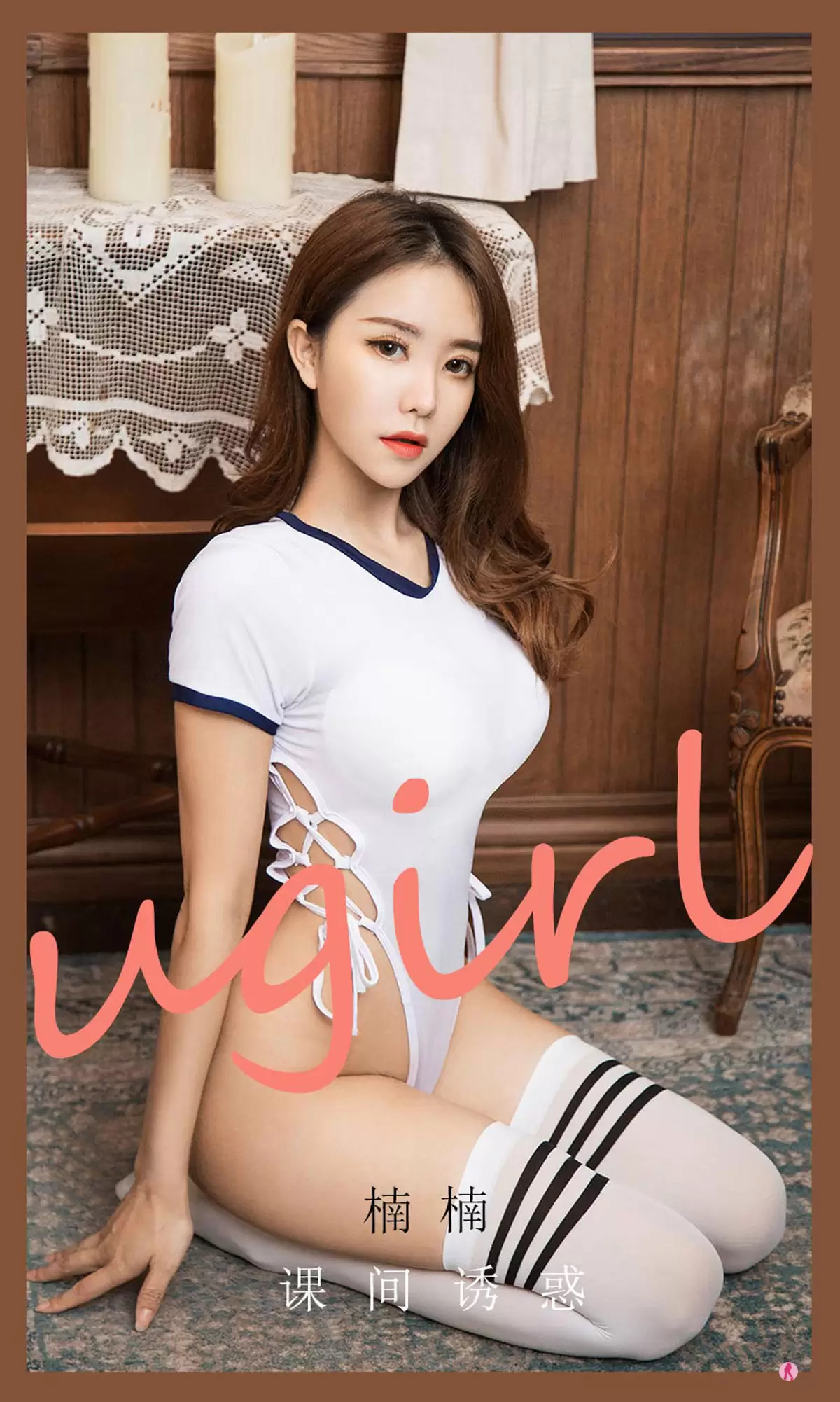 UGirls 爱尤物 No.2091 楠楠 课间诱惑 [35P] - 秀人网免费无水印在线套图写真