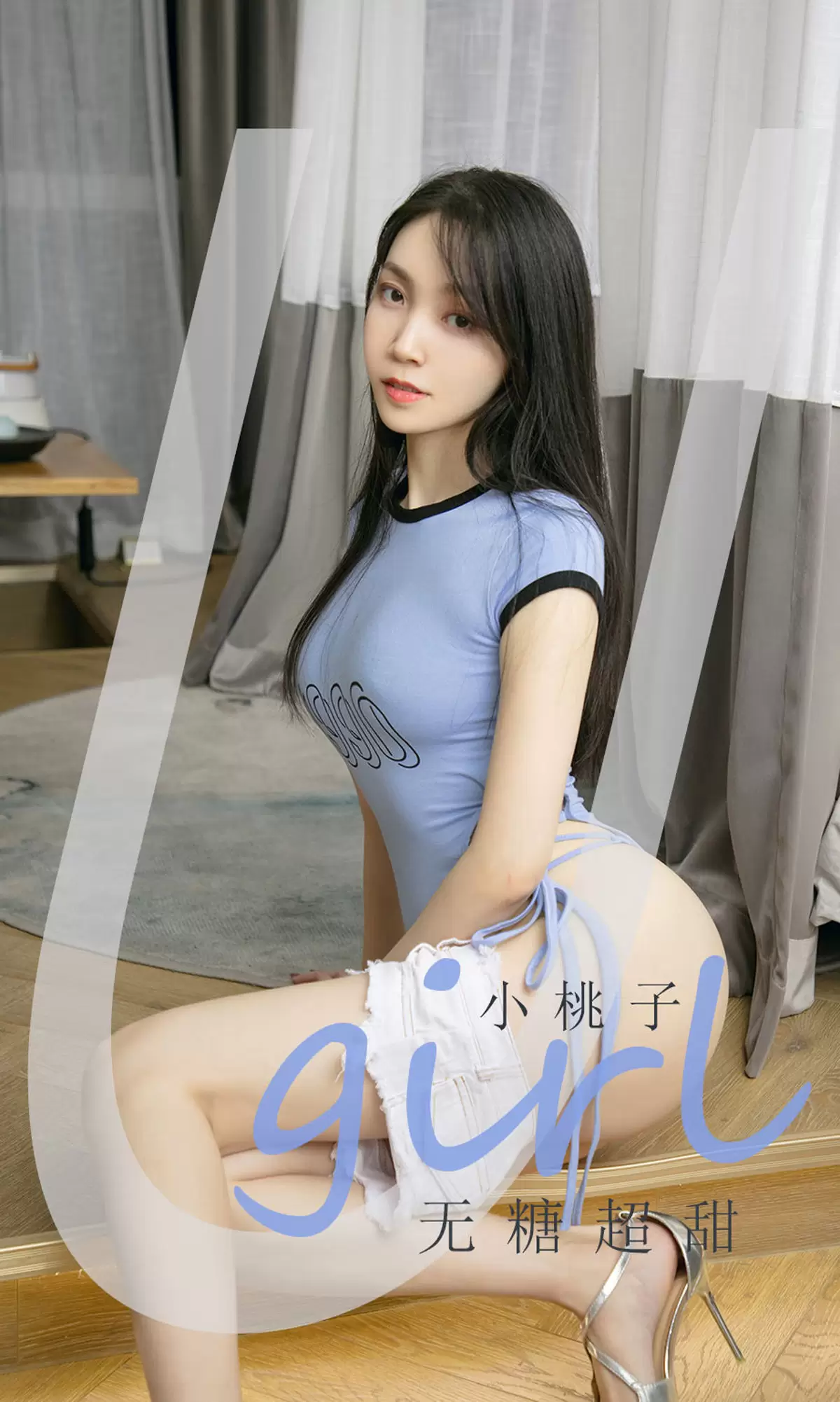 UGirls 爱尤物 No.2027 小桃子 无糖超甜 [35P] - 秀人网免费无水印在线套图写真