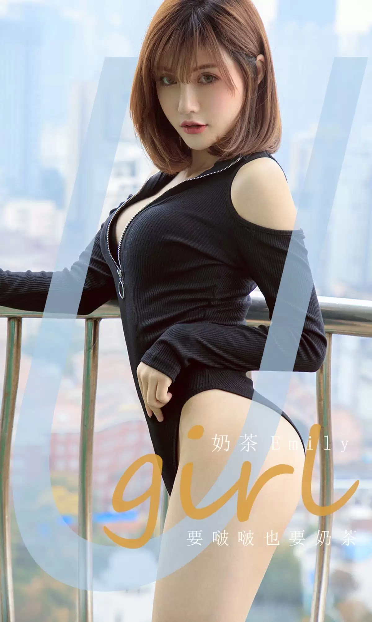 UGirls 爱尤物 No.1960 奶茶Emily 要啵啵也要奶茶 [35P] - 秀人网免费无水印在线套图写真