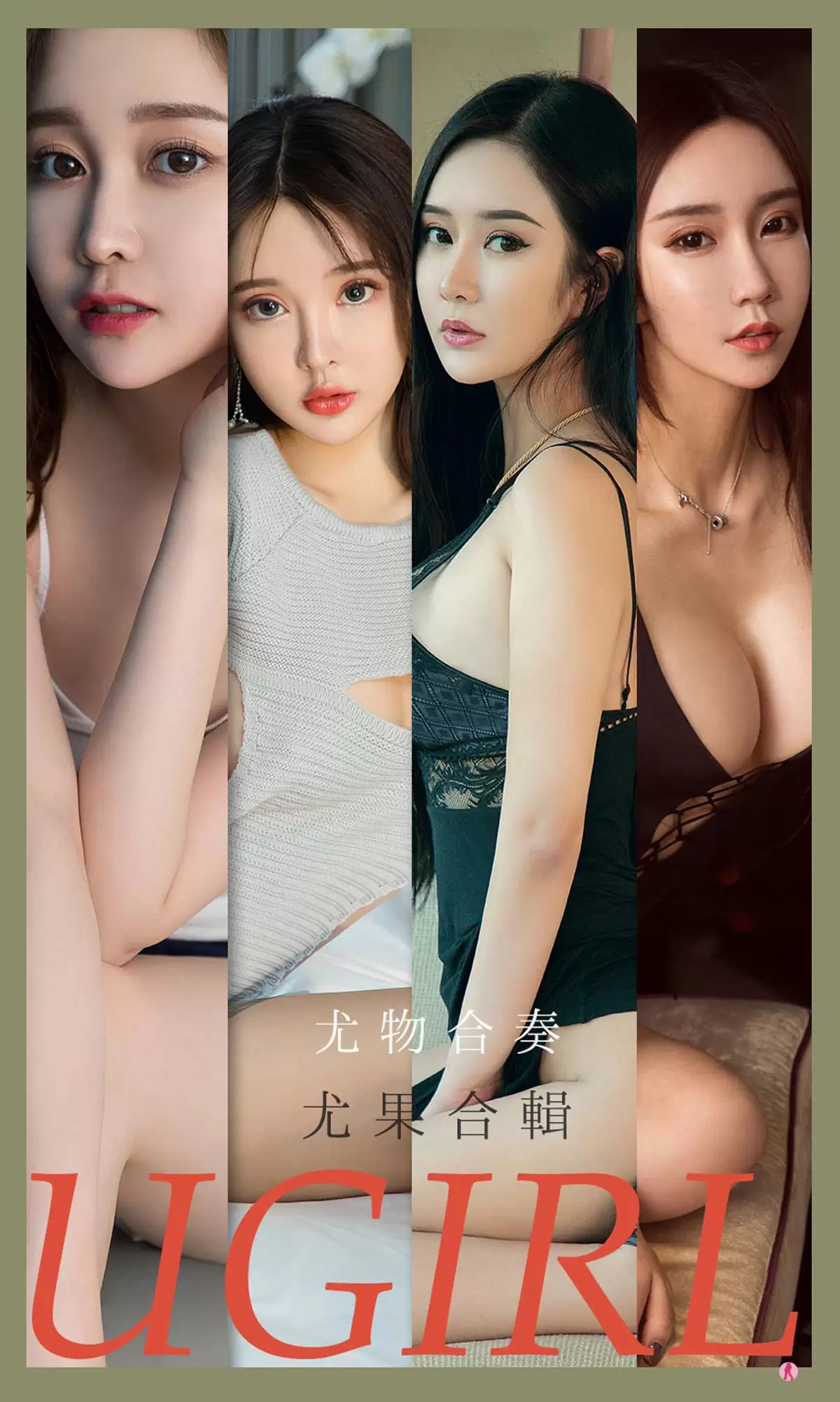 UGirls 爱尤物 No.2163 金雨佳&恩雅&顾深深&Chelsea&林佳沫&米卡 尤物合奏 [35P] - 秀人网免费无水印在线套图写真