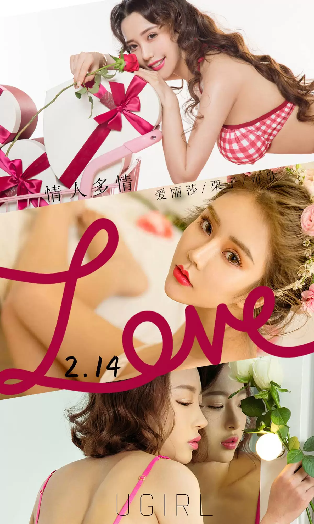 UGirls 爱尤物 No.2023 爱丽莎&栗子&可欣 情人多情 [35P] - 秀人网免费无水印在线套图写真